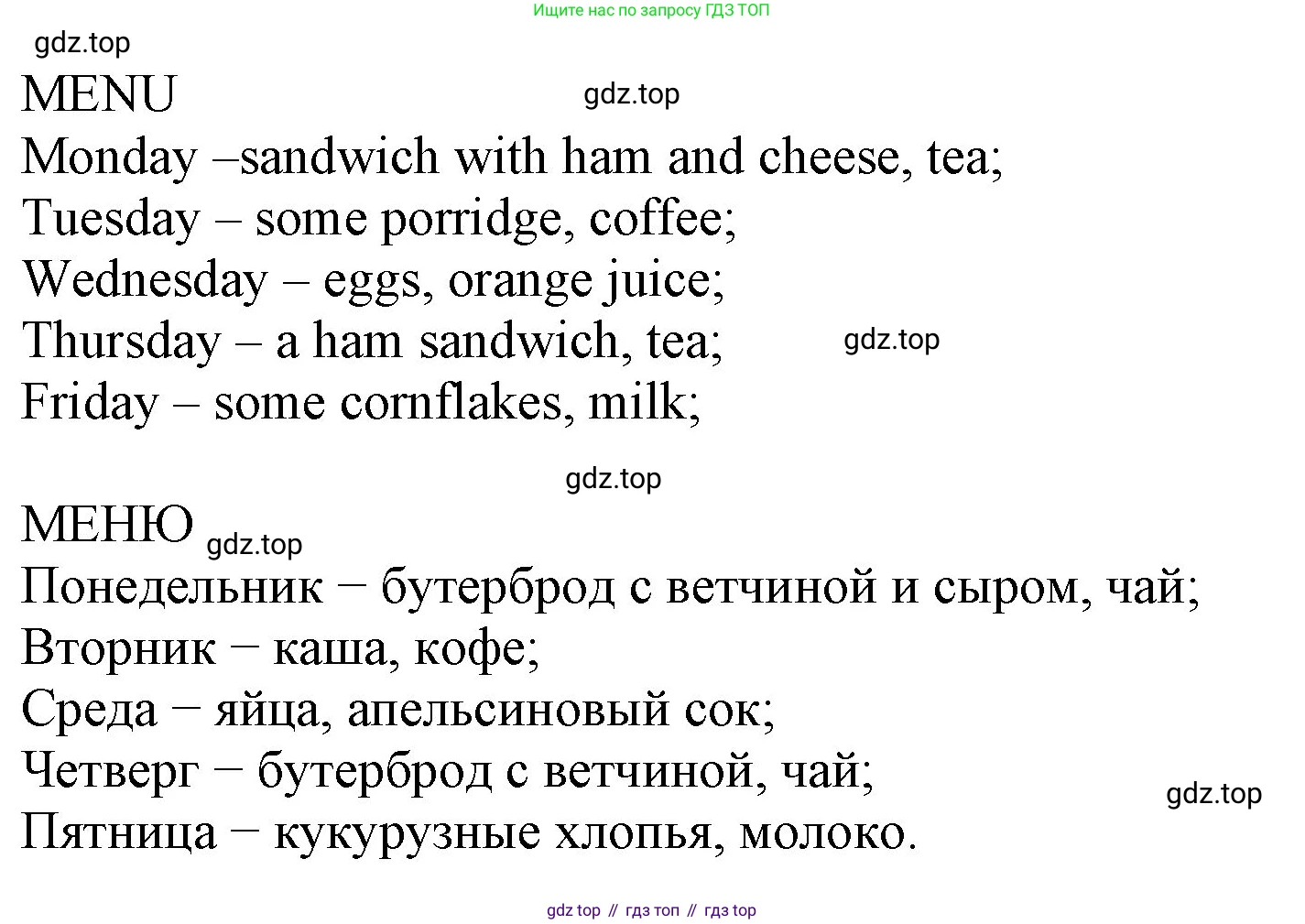 ГДЗ Английский язык (english), 3 класс рабочая тетрадь с контрольными работами (workbook + tests), авторы: Биболетова Мерем Забатовна, Денисенко Ольга Анатольевна, Трубанева Наталия Николаевна, издательство Просвещение, Москва, 2023, зелёного цвета, страница 22, номер 1, Решение 2016-2022
