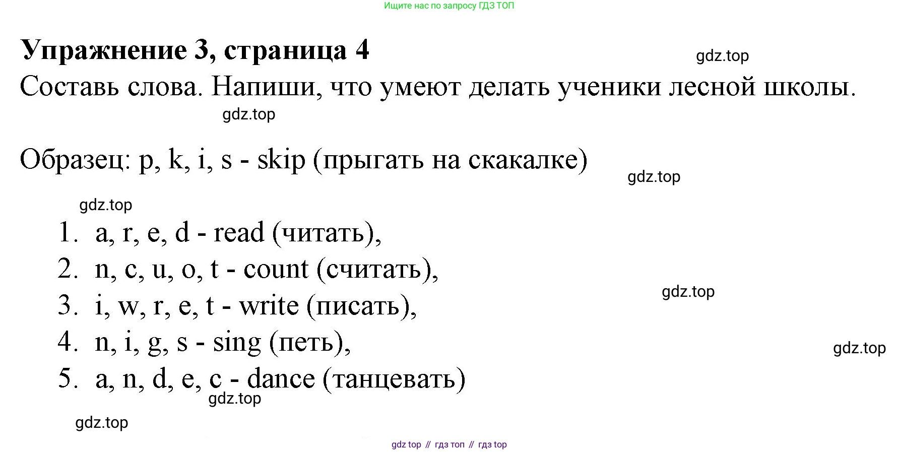 ГДЗ Английский язык (english), 3 класс рабочая тетрадь с контрольными работами (workbook + tests), авторы: Биболетова Мерем Забатовна, Денисенко Ольга Анатольевна, Трубанева Наталия Николаевна, издательство Просвещение, Москва, 2023, зелёного цвета, страница 4, номер 3, Решение 2016-2022