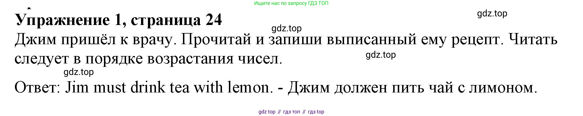 ГДЗ Английский язык (english), 3 класс рабочая тетрадь с контрольными работами (workbook + tests), авторы: Биболетова Мерем Забатовна, Денисенко Ольга Анатольевна, Трубанева Наталия Николаевна, издательство Просвещение, Москва, 2023, зелёного цвета, страница 24, номер 1, Решение 2016-2022