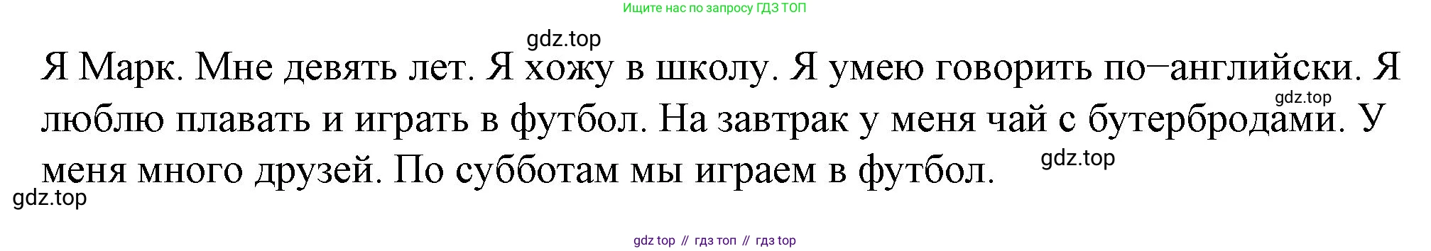 ГДЗ Английский язык (english), 3 класс рабочая тетрадь с контрольными работами (workbook + tests), авторы: Биболетова Мерем Забатовна, Денисенко Ольга Анатольевна, Трубанева Наталия Николаевна, издательство Просвещение, Москва, 2023, зелёного цвета, страница 25, номер 4, Решение 2016-2022 (продолжение 2)