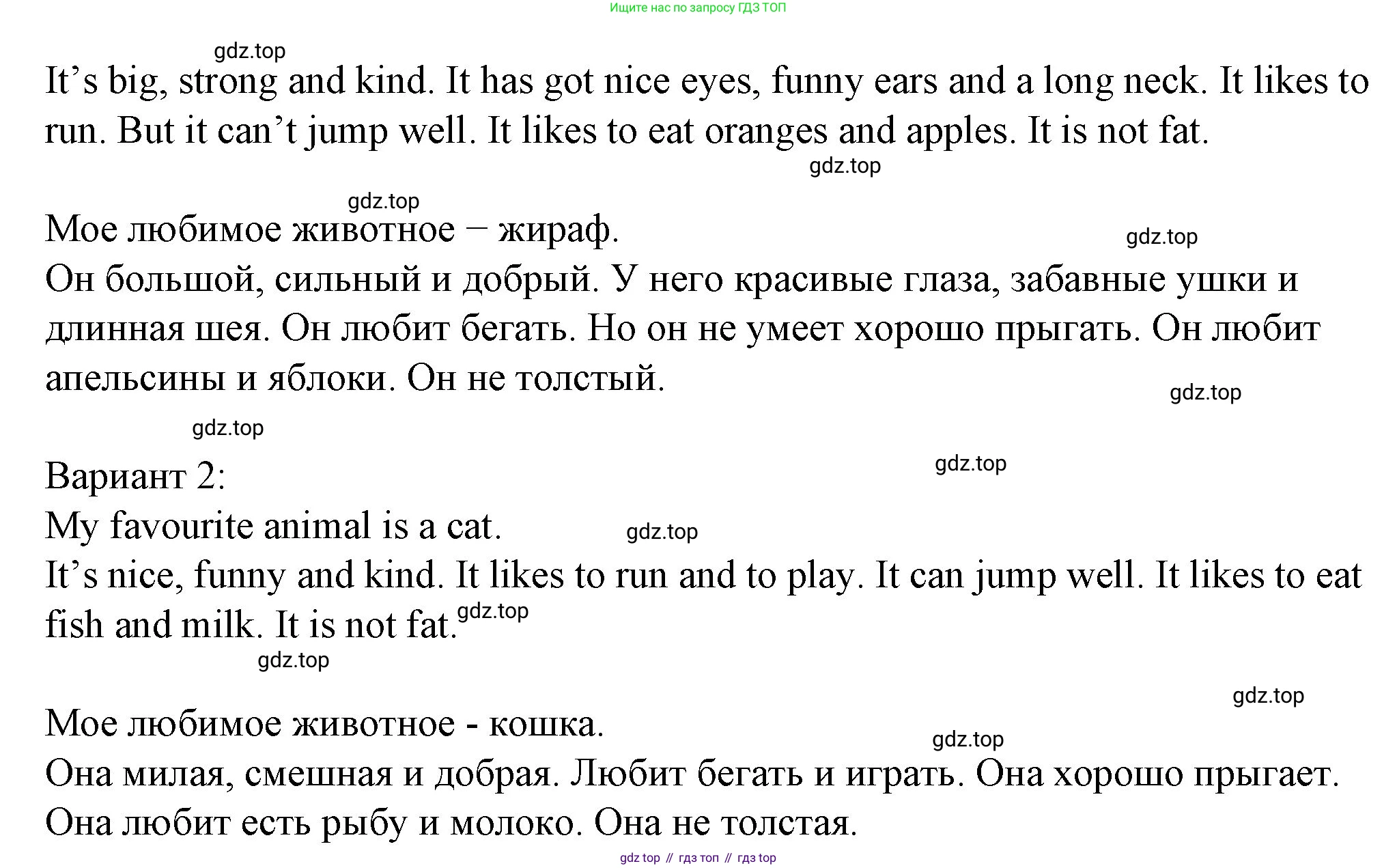 ГДЗ Английский язык (english), 3 класс рабочая тетрадь с контрольными работами (workbook + tests), авторы: Биболетова Мерем Забатовна, Денисенко Ольга Анатольевна, Трубанева Наталия Николаевна, издательство Просвещение, Москва, 2023, зелёного цвета, страница 27, номер 3, Решение 2016-2022 (продолжение 2)