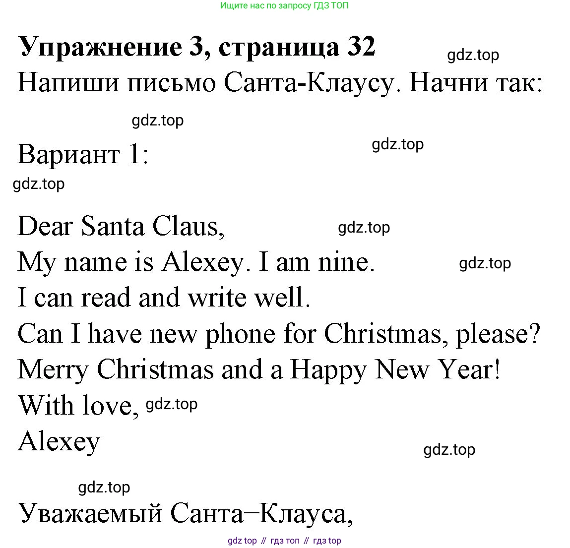 ГДЗ Английский язык (english), 3 класс рабочая тетрадь с контрольными работами (workbook + tests), авторы: Биболетова Мерем Забатовна, Денисенко Ольга Анатольевна, Трубанева Наталия Николаевна, издательство Просвещение, Москва, 2023, зелёного цвета, страница 32, номер 3, Решение 2016-2022