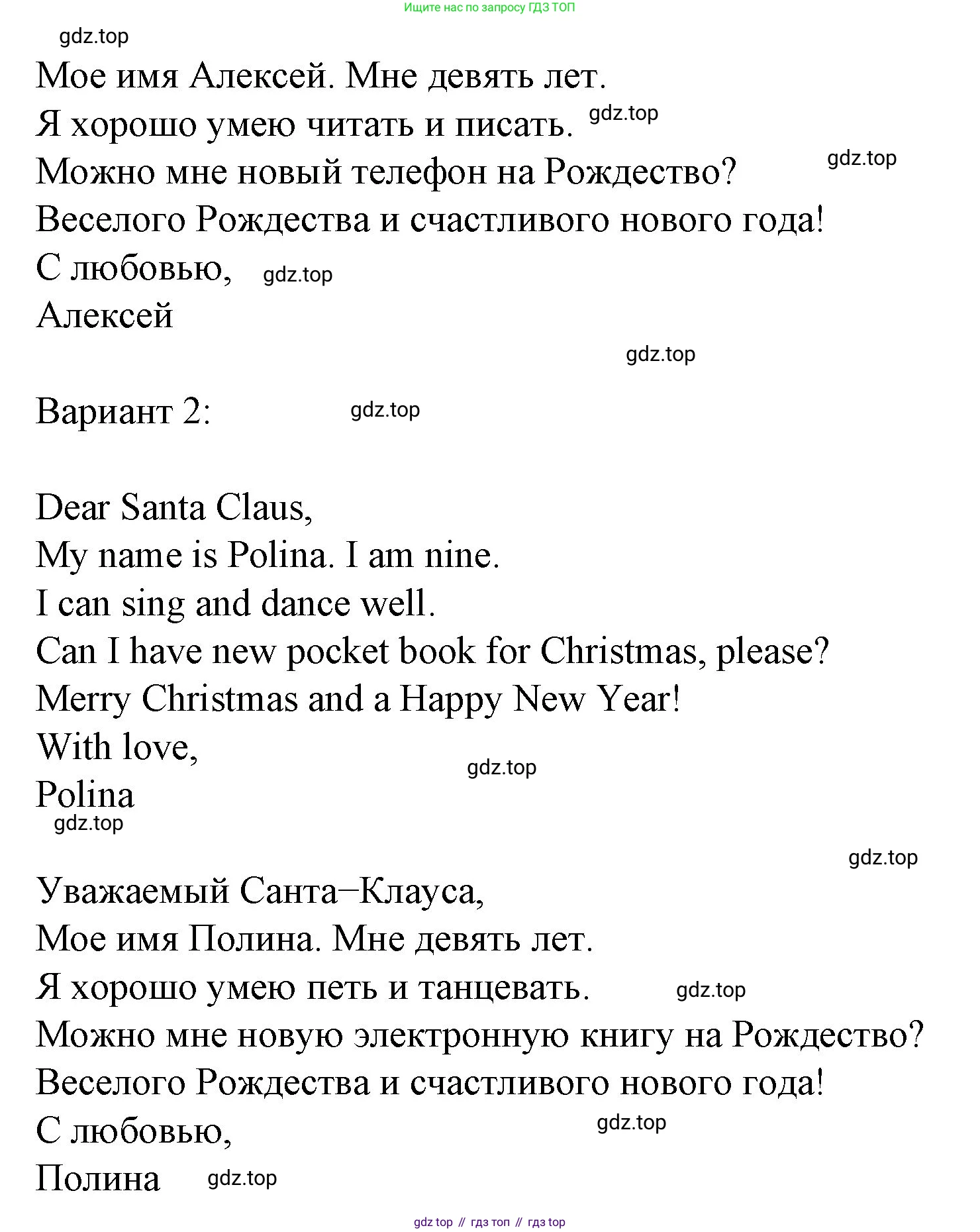ГДЗ Английский язык (english), 3 класс рабочая тетрадь с контрольными работами (workbook + tests), авторы: Биболетова Мерем Забатовна, Денисенко Ольга Анатольевна, Трубанева Наталия Николаевна, издательство Просвещение, Москва, 2023, зелёного цвета, страница 32, номер 3, Решение 2016-2022 (продолжение 2)