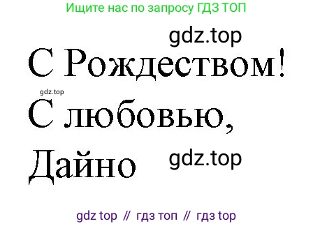 ГДЗ Английский язык (english), 3 класс рабочая тетрадь с контрольными работами (workbook + tests), авторы: Биболетова Мерем Забатовна, Денисенко Ольга Анатольевна, Трубанева Наталия Николаевна, издательство Просвещение, Москва, 2023, зелёного цвета, страница 33, номер 3, Решение 2016-2022 (продолжение 2)