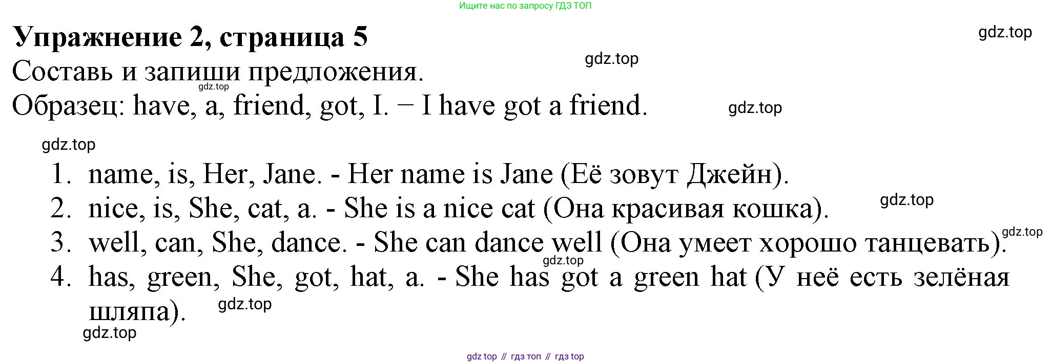 ГДЗ Английский язык (english), 3 класс рабочая тетрадь с контрольными работами (workbook + tests), авторы: Биболетова Мерем Забатовна, Денисенко Ольга Анатольевна, Трубанева Наталия Николаевна, издательство Просвещение, Москва, 2023, зелёного цвета, страница 5, номер 2, Решение 2016-2022