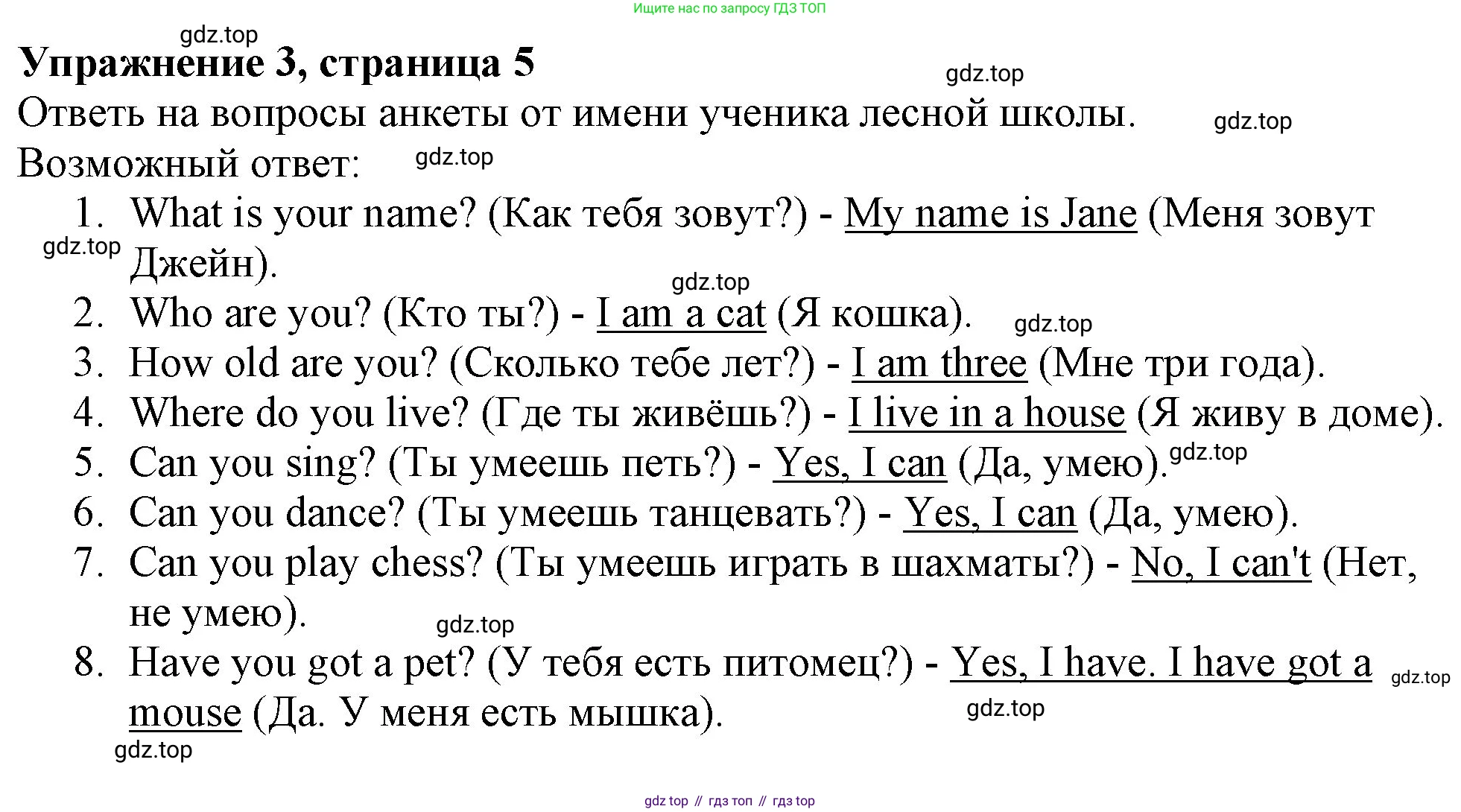 ГДЗ Английский язык (english), 3 класс рабочая тетрадь с контрольными работами (workbook + tests), авторы: Биболетова Мерем Забатовна, Денисенко Ольга Анатольевна, Трубанева Наталия Николаевна, издательство Просвещение, Москва, 2023, зелёного цвета, страница 5, номер 3, Решение 2016-2022