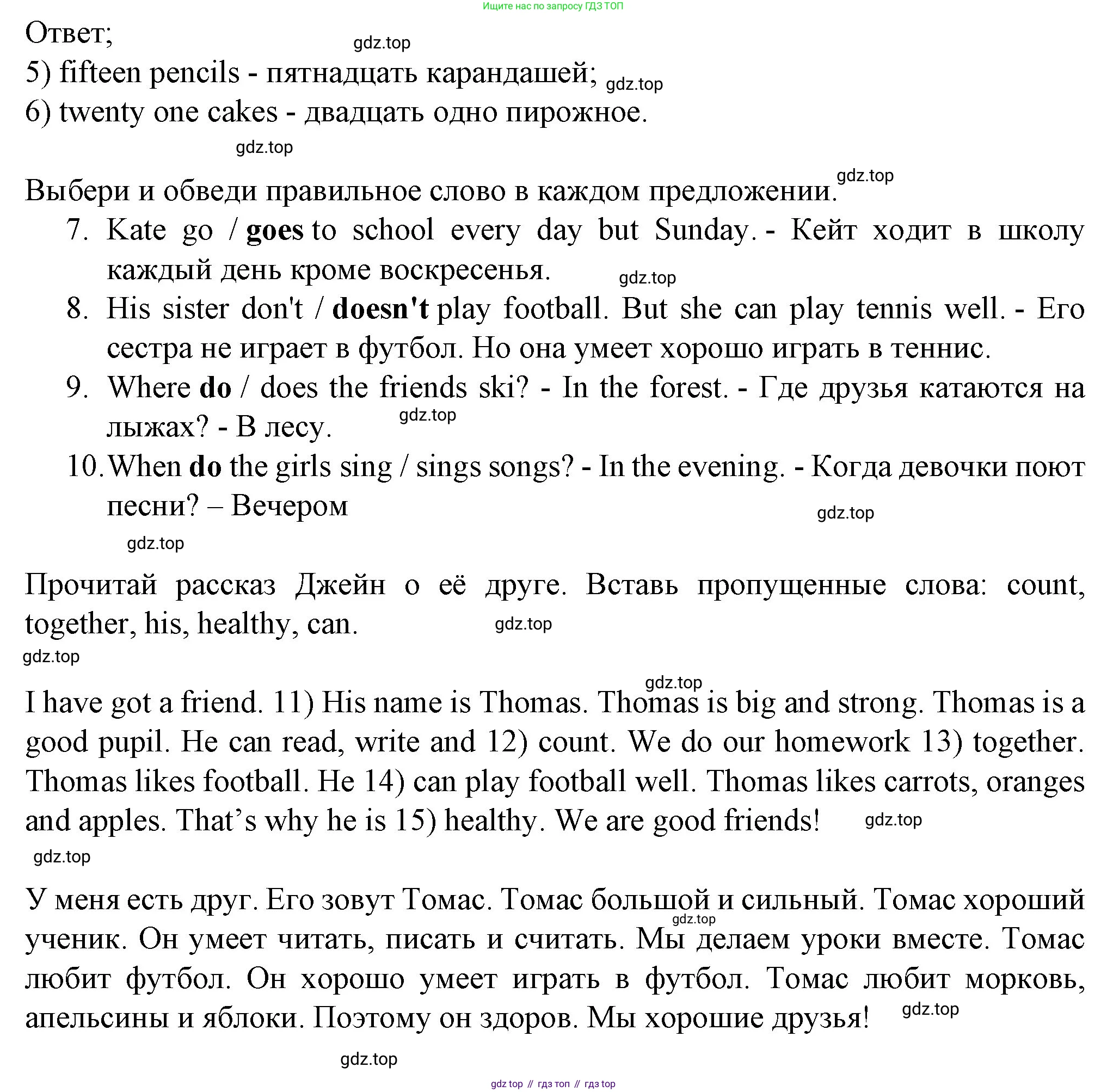 ГДЗ Английский язык (english), 3 класс рабочая тетрадь с контрольными работами (workbook + tests), авторы: Биболетова Мерем Забатовна, Денисенко Ольга Анатольевна, Трубанева Наталия Николаевна, издательство Просвещение, Москва, 2023, зелёного цвета, страница 34, номер 1, Решение 2016-2022 (продолжение 2)