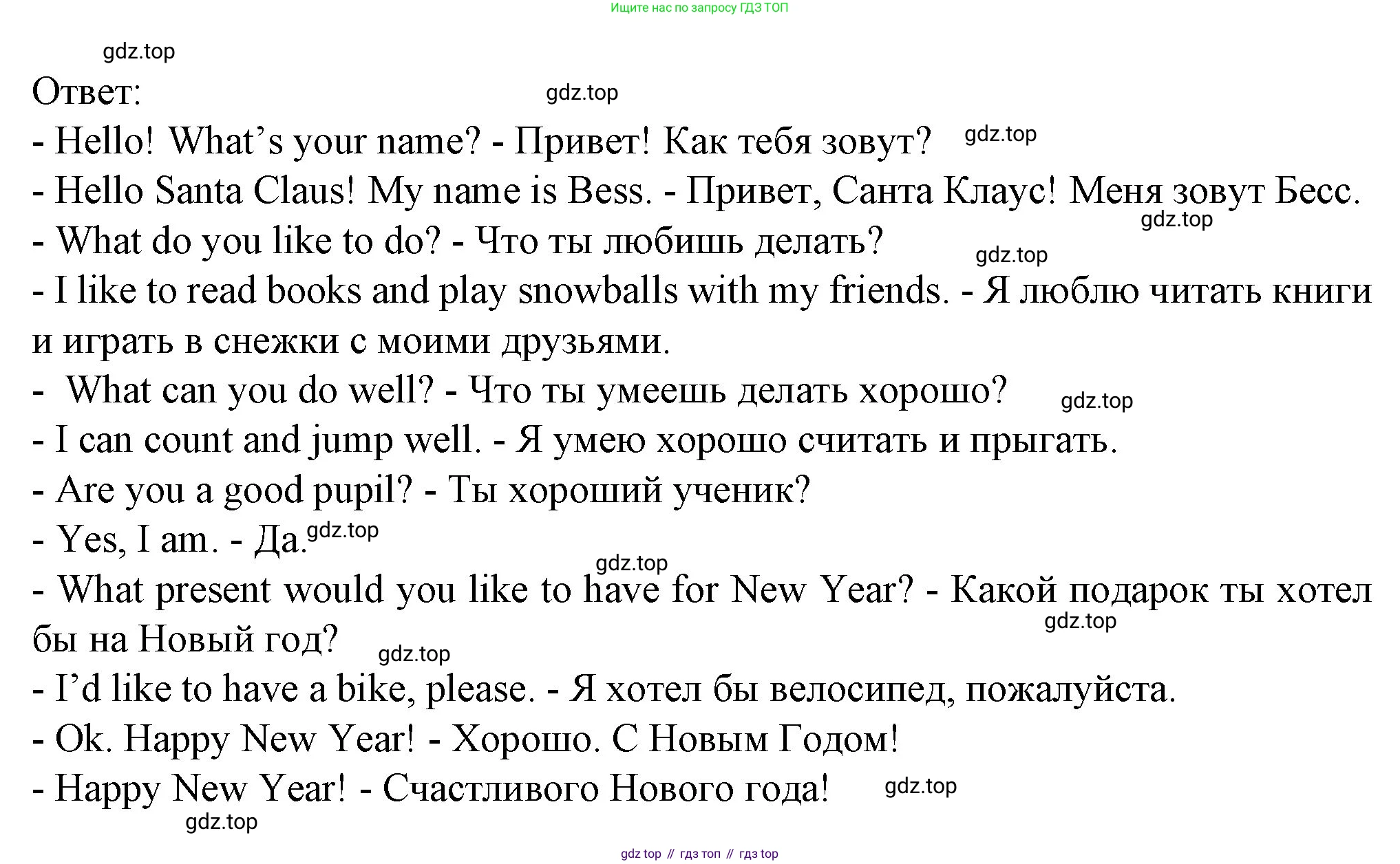 ГДЗ Английский язык (english), 3 класс рабочая тетрадь с контрольными работами (workbook + tests), авторы: Биболетова Мерем Забатовна, Денисенко Ольга Анатольевна, Трубанева Наталия Николаевна, издательство Просвещение, Москва, 2023, зелёного цвета, страница 36, номер 2, Решение 2016-2022 (продолжение 2)