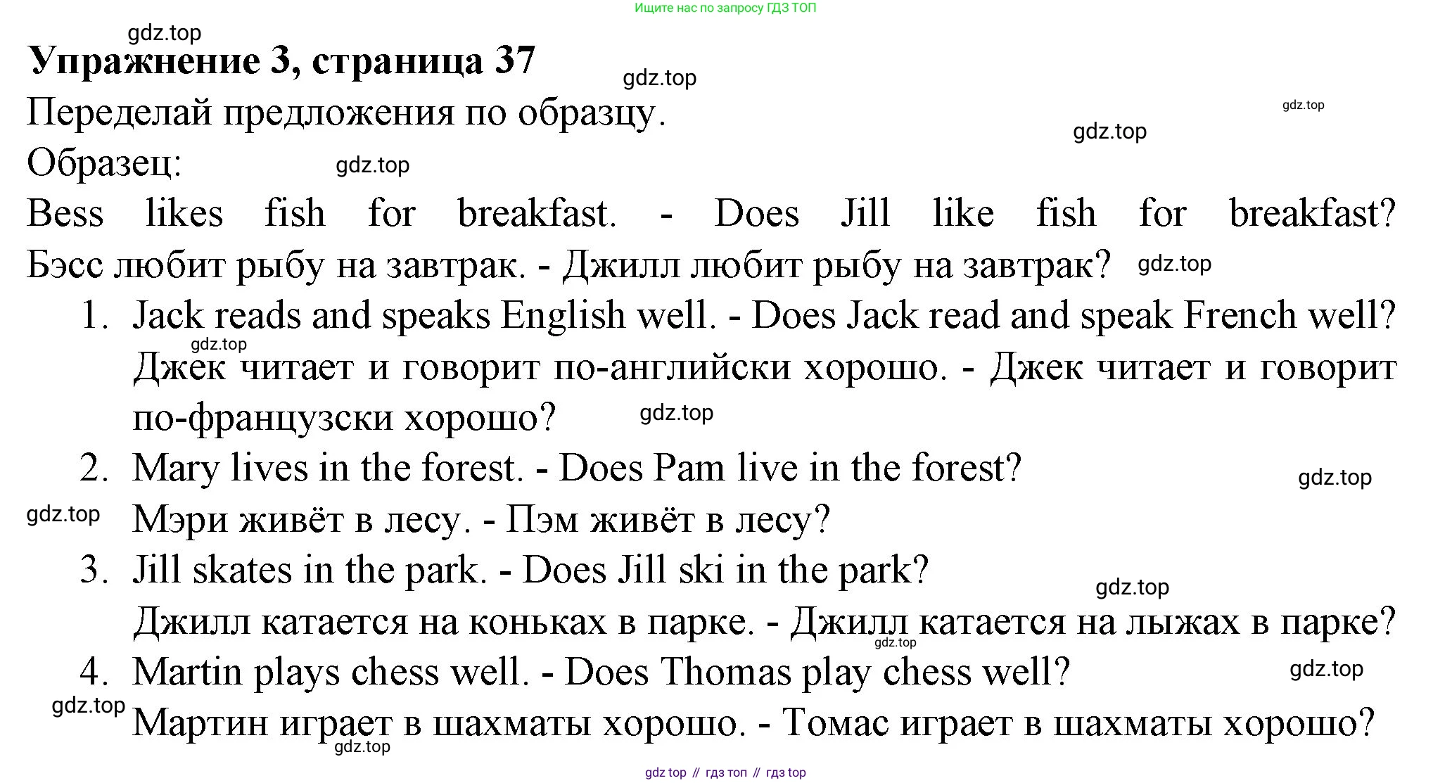 ГДЗ Английский язык (english), 3 класс рабочая тетрадь с контрольными работами (workbook + tests), авторы: Биболетова Мерем Забатовна, Денисенко Ольга Анатольевна, Трубанева Наталия Николаевна, издательство Просвещение, Москва, 2023, зелёного цвета, страница 37, номер 3, Решение 2016-2022