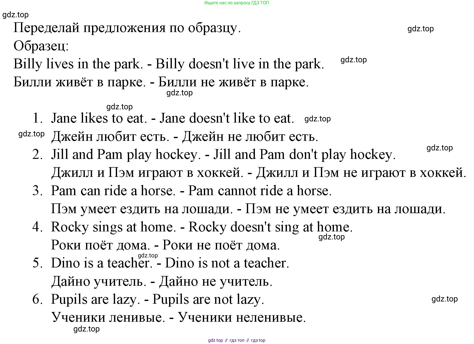 ГДЗ Английский язык (english), 3 класс рабочая тетрадь с контрольными работами (workbook + tests), авторы: Биболетова Мерем Забатовна, Денисенко Ольга Анатольевна, Трубанева Наталия Николаевна, издательство Просвещение, Москва, 2023, зелёного цвета, страница 37, номер 4, Решение 2016-2022