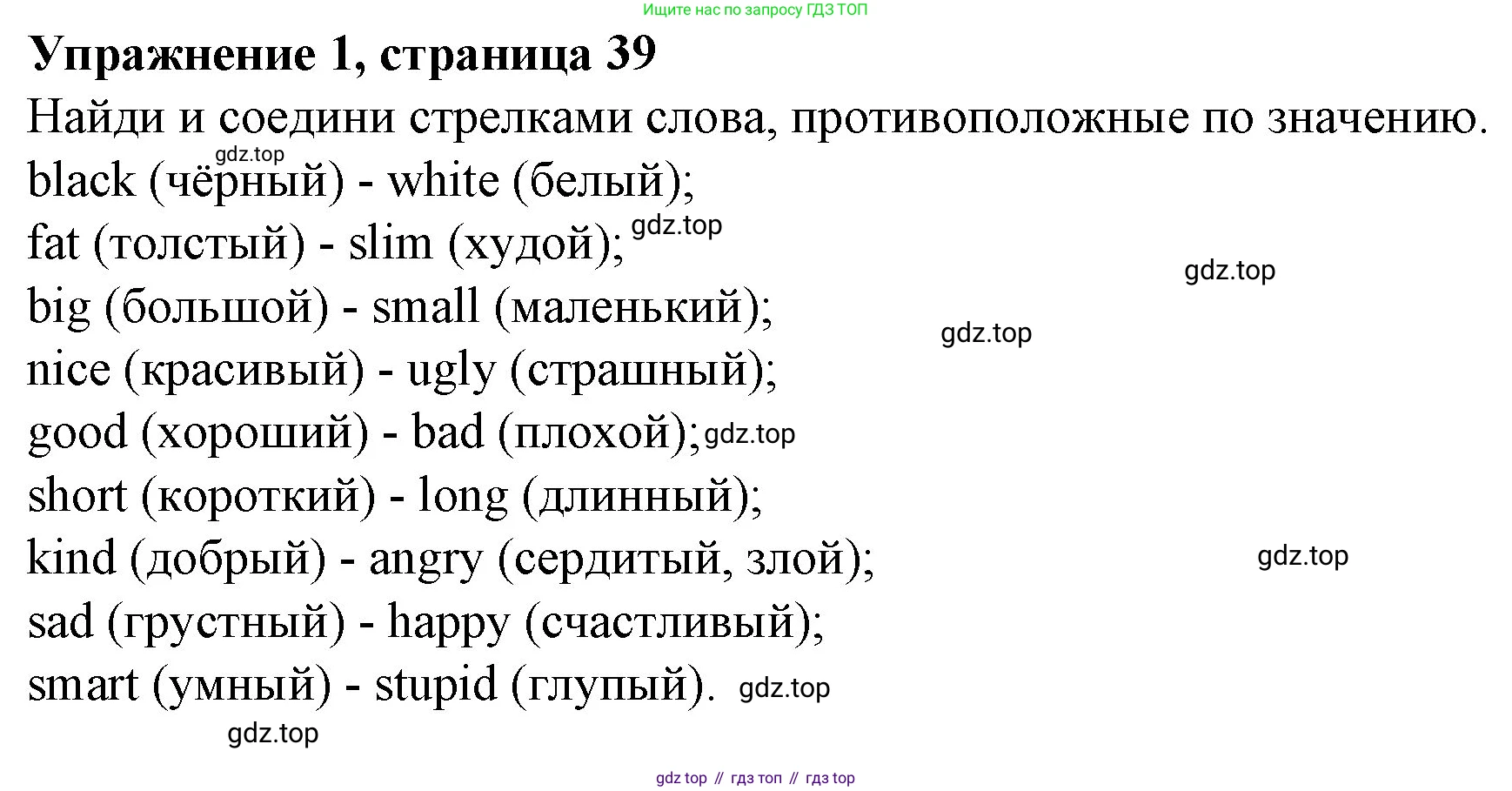 ГДЗ Английский язык (english), 3 класс рабочая тетрадь с контрольными работами (workbook + tests), авторы: Биболетова Мерем Забатовна, Денисенко Ольга Анатольевна, Трубанева Наталия Николаевна, издательство Просвещение, Москва, 2023, зелёного цвета, страница 39, номер 1, Решение 2016-2022