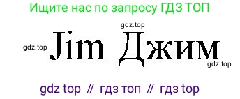 ГДЗ Английский язык (english), 3 класс рабочая тетрадь с контрольными работами (workbook + tests), авторы: Биболетова Мерем Забатовна, Денисенко Ольга Анатольевна, Трубанева Наталия Николаевна, издательство Просвещение, Москва, 2023, зелёного цвета, страница 39, номер 3, Решение 2016-2022 (продолжение 2)