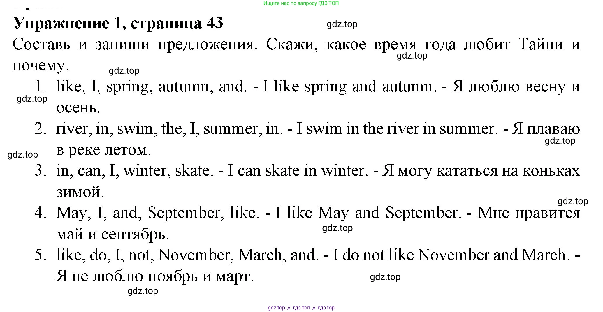 ГДЗ Английский язык (english), 3 класс рабочая тетрадь с контрольными работами (workbook + tests), авторы: Биболетова Мерем Забатовна, Денисенко Ольга Анатольевна, Трубанева Наталия Николаевна, издательство Просвещение, Москва, 2023, зелёного цвета, страница 43, номер 1, Решение 2016-2022