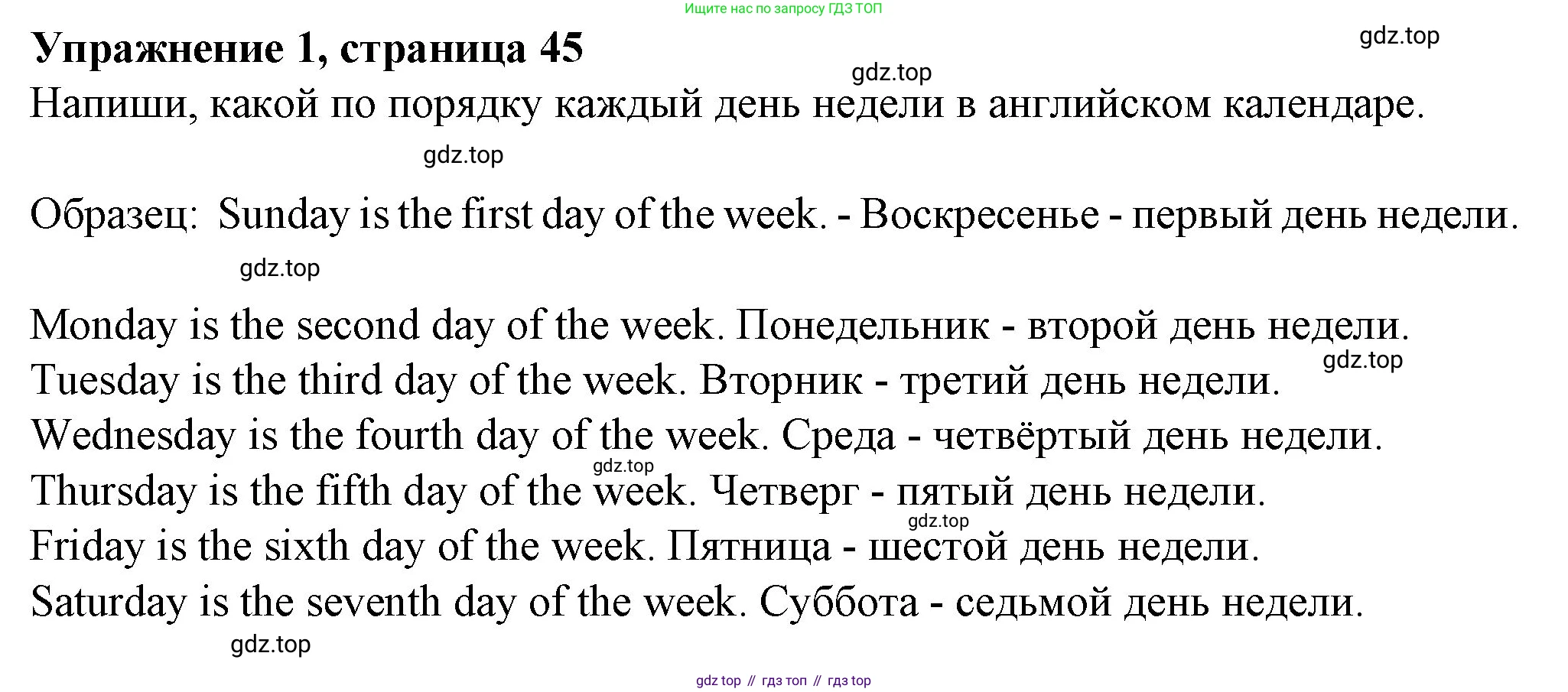 ГДЗ Английский язык (english), 3 класс рабочая тетрадь с контрольными работами (workbook + tests), авторы: Биболетова Мерем Забатовна, Денисенко Ольга Анатольевна, Трубанева Наталия Николаевна, издательство Просвещение, Москва, 2023, зелёного цвета, страница 45, номер 1, Решение 2016-2022