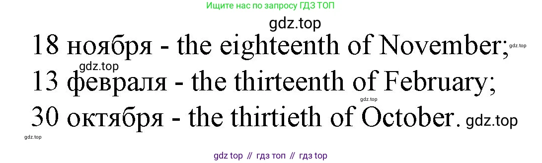 ГДЗ Английский язык (english), 3 класс рабочая тетрадь с контрольными работами (workbook + tests), авторы: Биболетова Мерем Забатовна, Денисенко Ольга Анатольевна, Трубанева Наталия Николаевна, издательство Просвещение, Москва, 2023, зелёного цвета, страница 45, номер 3, Решение 2016-2022 (продолжение 2)