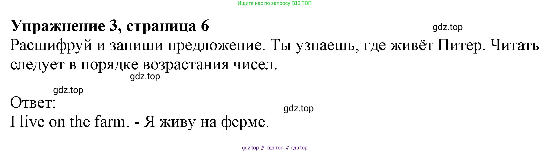 ГДЗ Английский язык (english), 3 класс рабочая тетрадь с контрольными работами (workbook + tests), авторы: Биболетова Мерем Забатовна, Денисенко Ольга Анатольевна, Трубанева Наталия Николаевна, издательство Просвещение, Москва, 2023, зелёного цвета, страница 7, номер 3, Решение 2016-2022