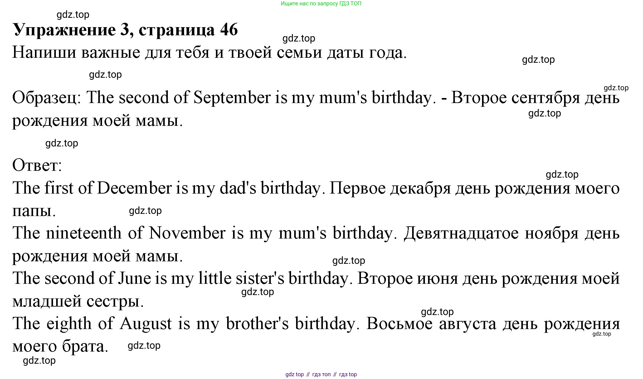 ГДЗ Английский язык (english), 3 класс рабочая тетрадь с контрольными работами (workbook + tests), авторы: Биболетова Мерем Забатовна, Денисенко Ольга Анатольевна, Трубанева Наталия Николаевна, издательство Просвещение, Москва, 2023, зелёного цвета, страница 46, номер 3, Решение 2016-2022