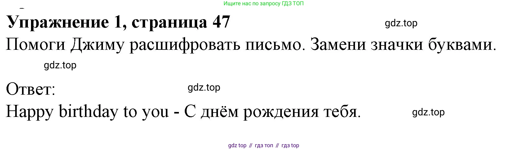 ГДЗ Английский язык (english), 3 класс рабочая тетрадь с контрольными работами (workbook + tests), авторы: Биболетова Мерем Забатовна, Денисенко Ольга Анатольевна, Трубанева Наталия Николаевна, издательство Просвещение, Москва, 2023, зелёного цвета, страница 47, номер 1, Решение 2016-2022