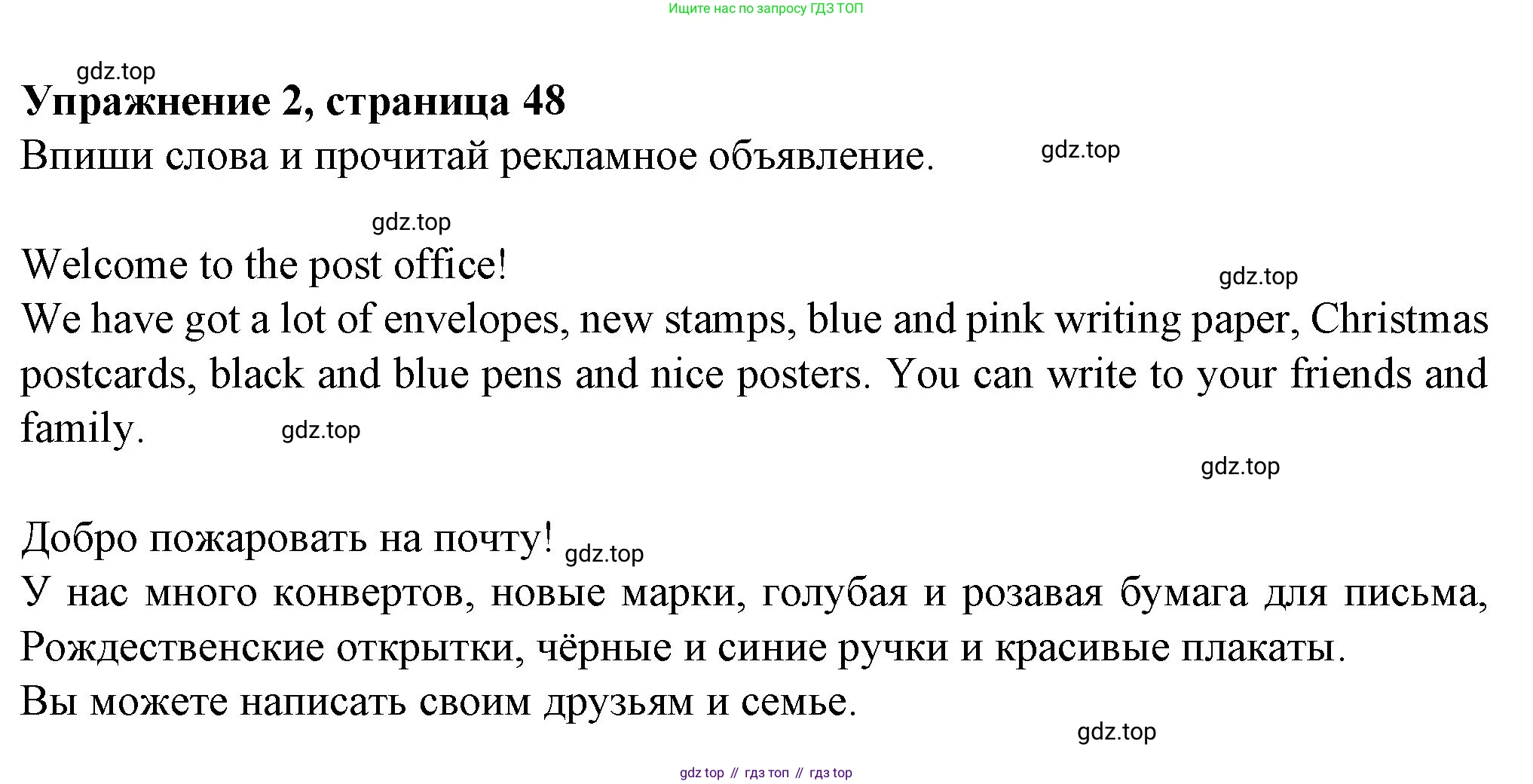 ГДЗ Английский язык (english), 3 класс рабочая тетрадь с контрольными работами (workbook + tests), авторы: Биболетова Мерем Забатовна, Денисенко Ольга Анатольевна, Трубанева Наталия Николаевна, издательство Просвещение, Москва, 2023, зелёного цвета, страница 48, номер 2, Решение 2016-2022