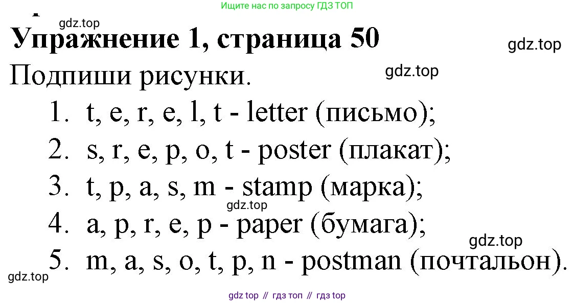 ГДЗ Английский язык (english), 3 класс рабочая тетрадь с контрольными работами (workbook + tests), авторы: Биболетова Мерем Забатовна, Денисенко Ольга Анатольевна, Трубанева Наталия Николаевна, издательство Просвещение, Москва, 2023, зелёного цвета, страница 50, номер 1, Решение 2016-2022
