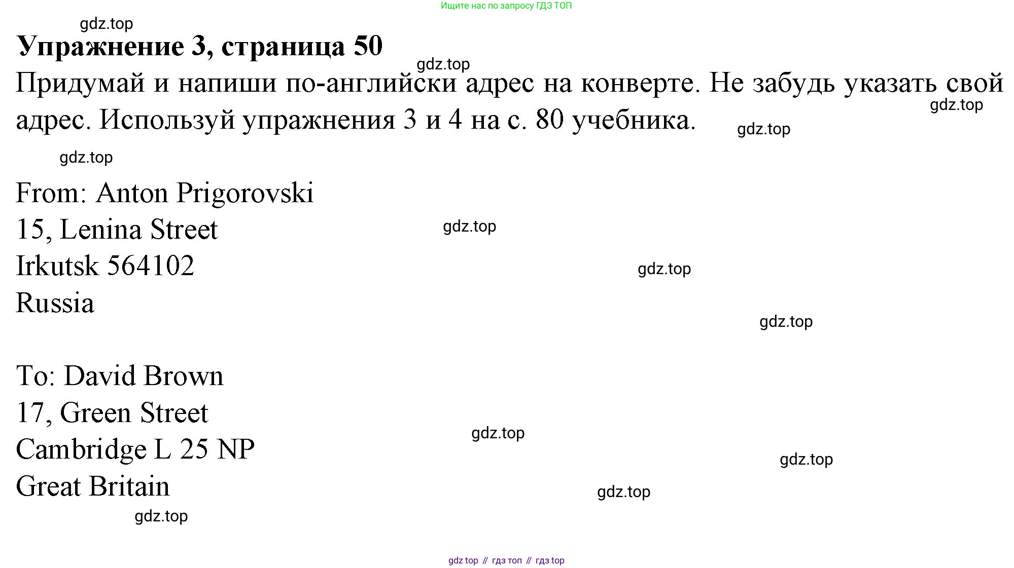 ГДЗ Английский язык (english), 3 класс рабочая тетрадь с контрольными работами (workbook + tests), авторы: Биболетова Мерем Забатовна, Денисенко Ольга Анатольевна, Трубанева Наталия Николаевна, издательство Просвещение, Москва, 2023, зелёного цвета, страница 50, номер 3, Решение 2016-2022
