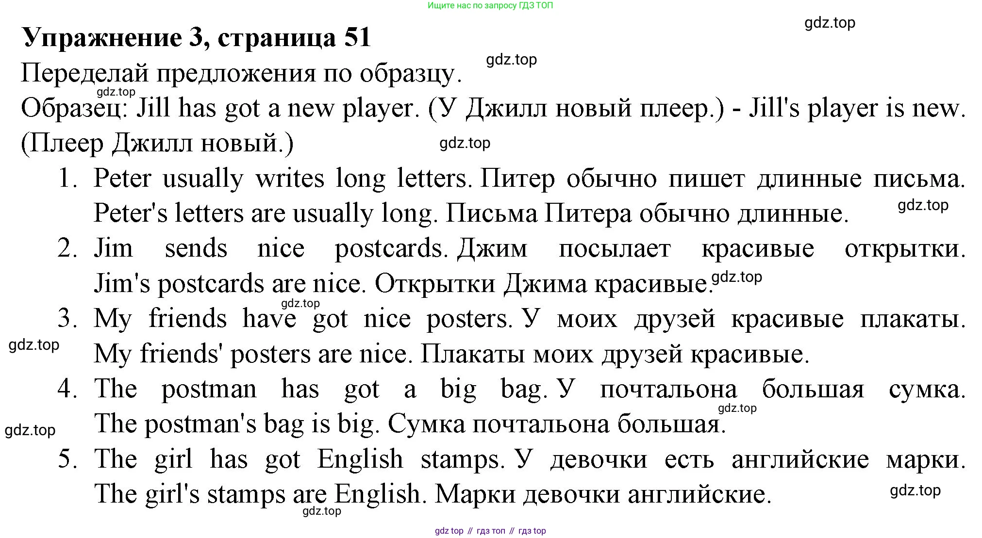 ГДЗ Английский язык (english), 3 класс рабочая тетрадь с контрольными работами (workbook + tests), авторы: Биболетова Мерем Забатовна, Денисенко Ольга Анатольевна, Трубанева Наталия Николаевна, издательство Просвещение, Москва, 2023, зелёного цвета, страница 51, номер 3, Решение 2016-2022