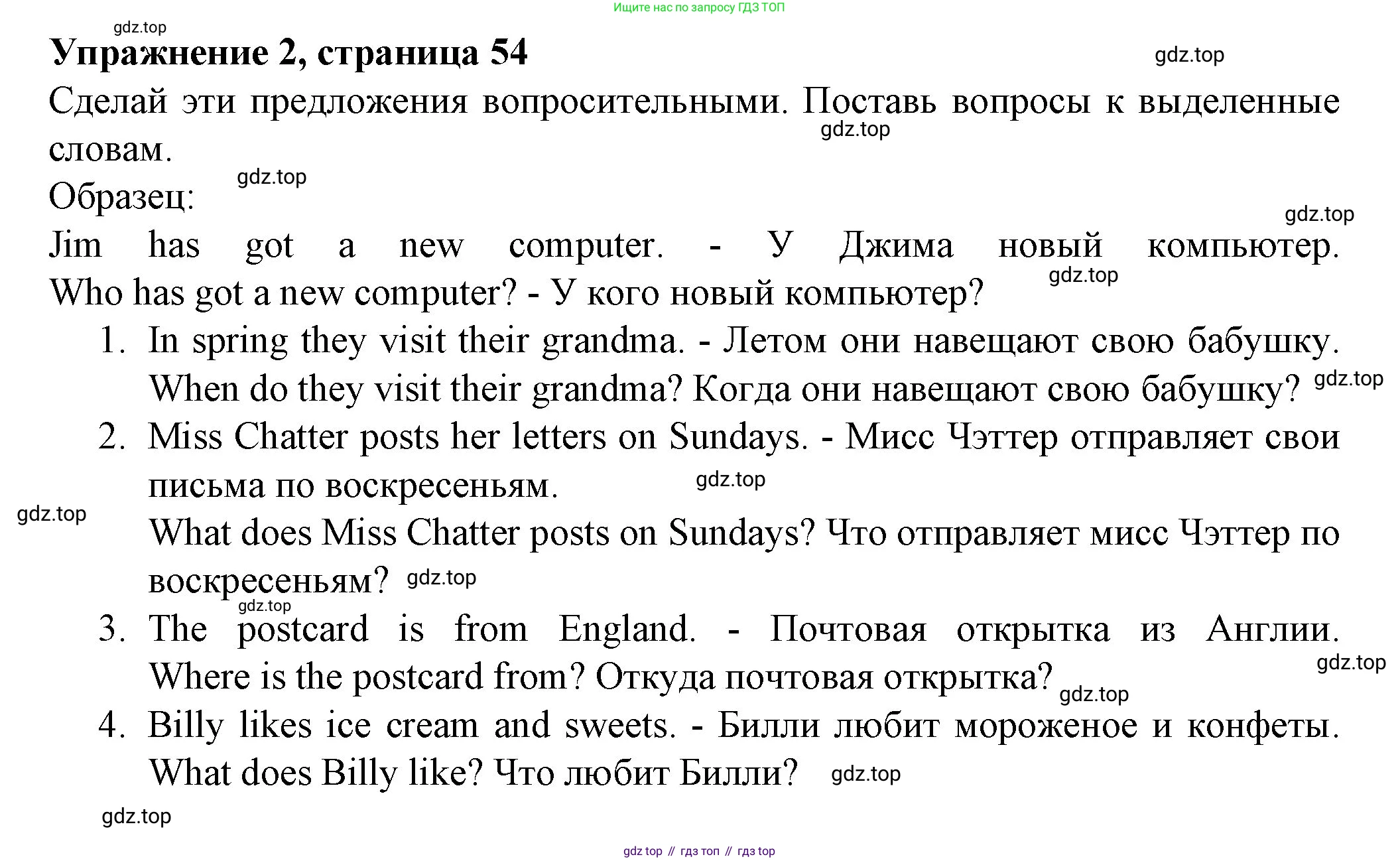 ГДЗ Английский язык (english), 3 класс рабочая тетрадь с контрольными работами (workbook + tests), авторы: Биболетова Мерем Забатовна, Денисенко Ольга Анатольевна, Трубанева Наталия Николаевна, издательство Просвещение, Москва, 2023, зелёного цвета, страница 54, номер 2, Решение 2016-2022