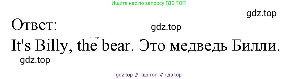 ГДЗ Английский язык (english), 3 класс рабочая тетрадь с контрольными работами (workbook + tests), авторы: Биболетова Мерем Забатовна, Денисенко Ольга Анатольевна, Трубанева Наталия Николаевна, издательство Просвещение, Москва, 2023, зелёного цвета, страница 54, номер 3, Решение 2016-2022 (продолжение 2)