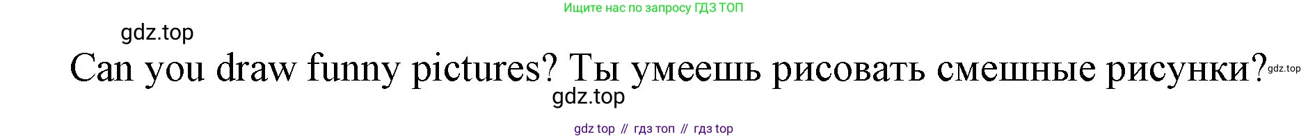 ГДЗ Английский язык (english), 3 класс рабочая тетрадь с контрольными работами (workbook + tests), авторы: Биболетова Мерем Забатовна, Денисенко Ольга Анатольевна, Трубанева Наталия Николаевна, издательство Просвещение, Москва, 2023, зелёного цвета, страница 55, номер 4, Решение 2016-2022 (продолжение 2)
