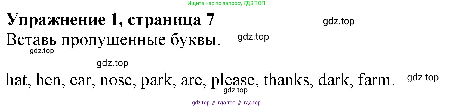 ГДЗ Английский язык (english), 3 класс рабочая тетрадь с контрольными работами (workbook + tests), авторы: Биболетова Мерем Забатовна, Денисенко Ольга Анатольевна, Трубанева Наталия Николаевна, издательство Просвещение, Москва, 2023, зелёного цвета, страница 7, номер 1, Решение 2016-2022