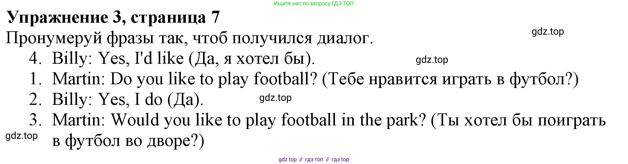 ГДЗ Английский язык (english), 3 класс рабочая тетрадь с контрольными работами (workbook + tests), авторы: Биболетова Мерем Забатовна, Денисенко Ольга Анатольевна, Трубанева Наталия Николаевна, издательство Просвещение, Москва, 2023, зелёного цвета, страница 8, номер 3, Решение 2016-2022