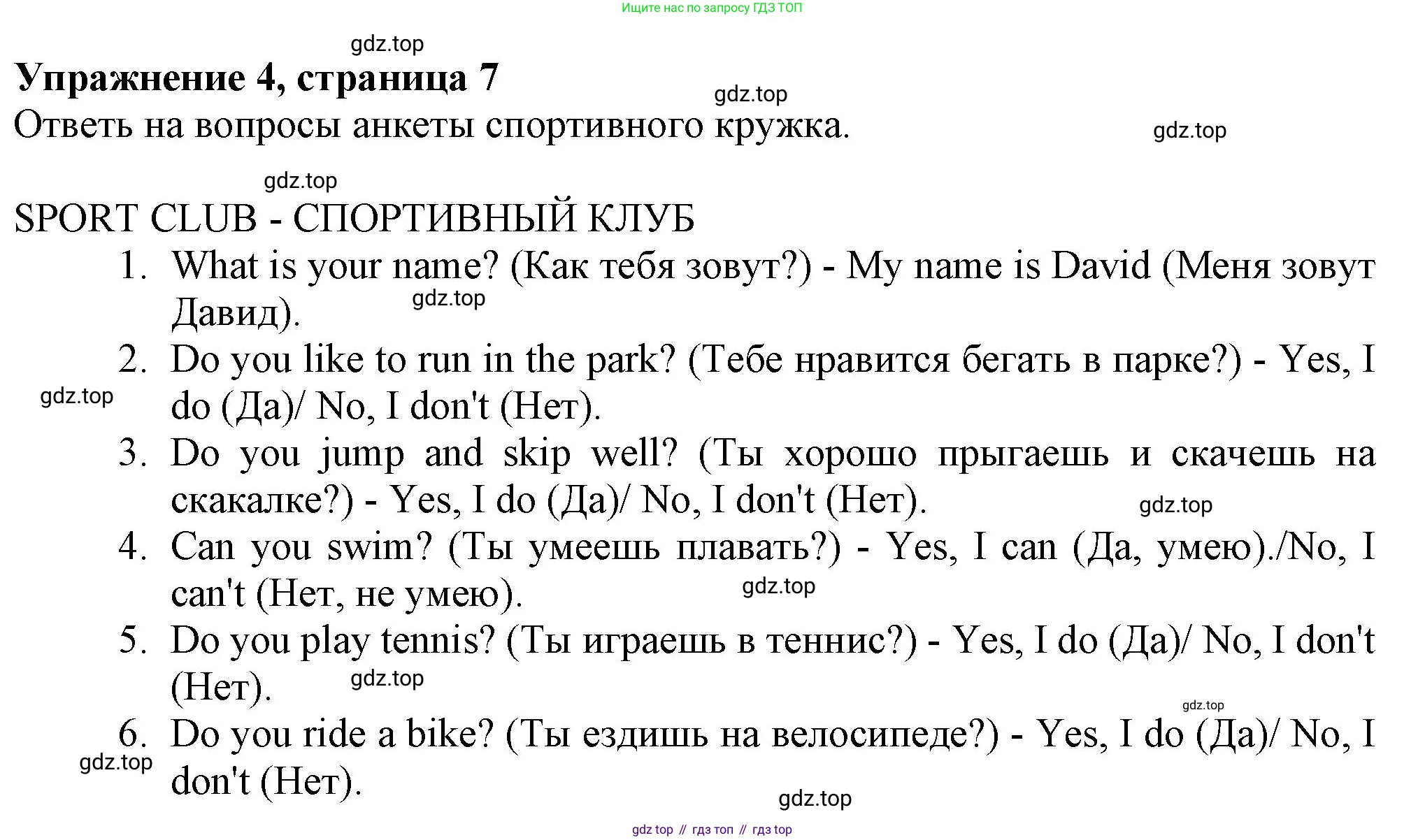 ГДЗ Английский язык (english), 3 класс рабочая тетрадь с контрольными работами (workbook + tests), авторы: Биболетова Мерем Забатовна, Денисенко Ольга Анатольевна, Трубанева Наталия Николаевна, издательство Просвещение, Москва, 2023, зелёного цвета, страница 8, номер 4, Решение 2016-2022