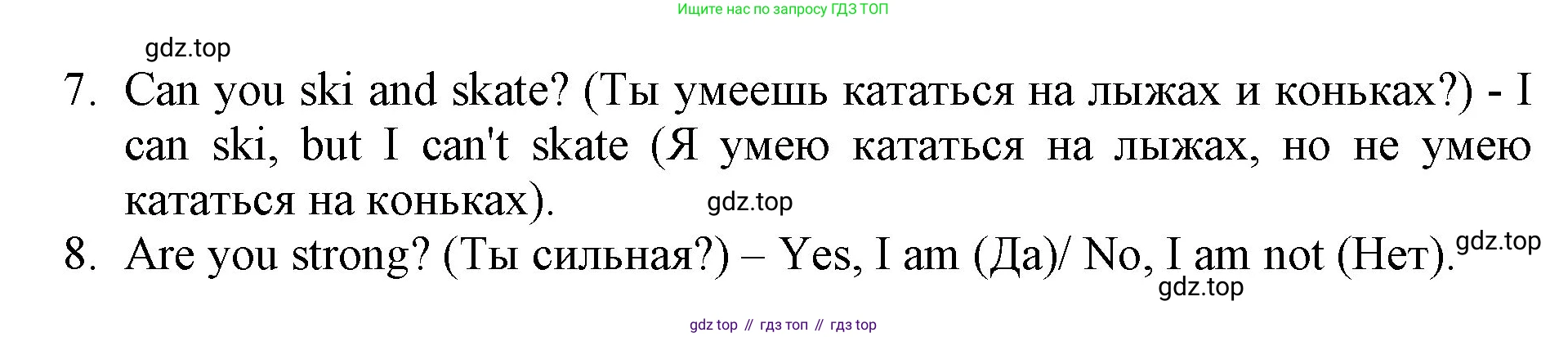 ГДЗ Английский язык (english), 3 класс рабочая тетрадь с контрольными работами (workbook + tests), авторы: Биболетова Мерем Забатовна, Денисенко Ольга Анатольевна, Трубанева Наталия Николаевна, издательство Просвещение, Москва, 2023, зелёного цвета, страница 8, номер 4, Решение 2016-2022 (продолжение 2)