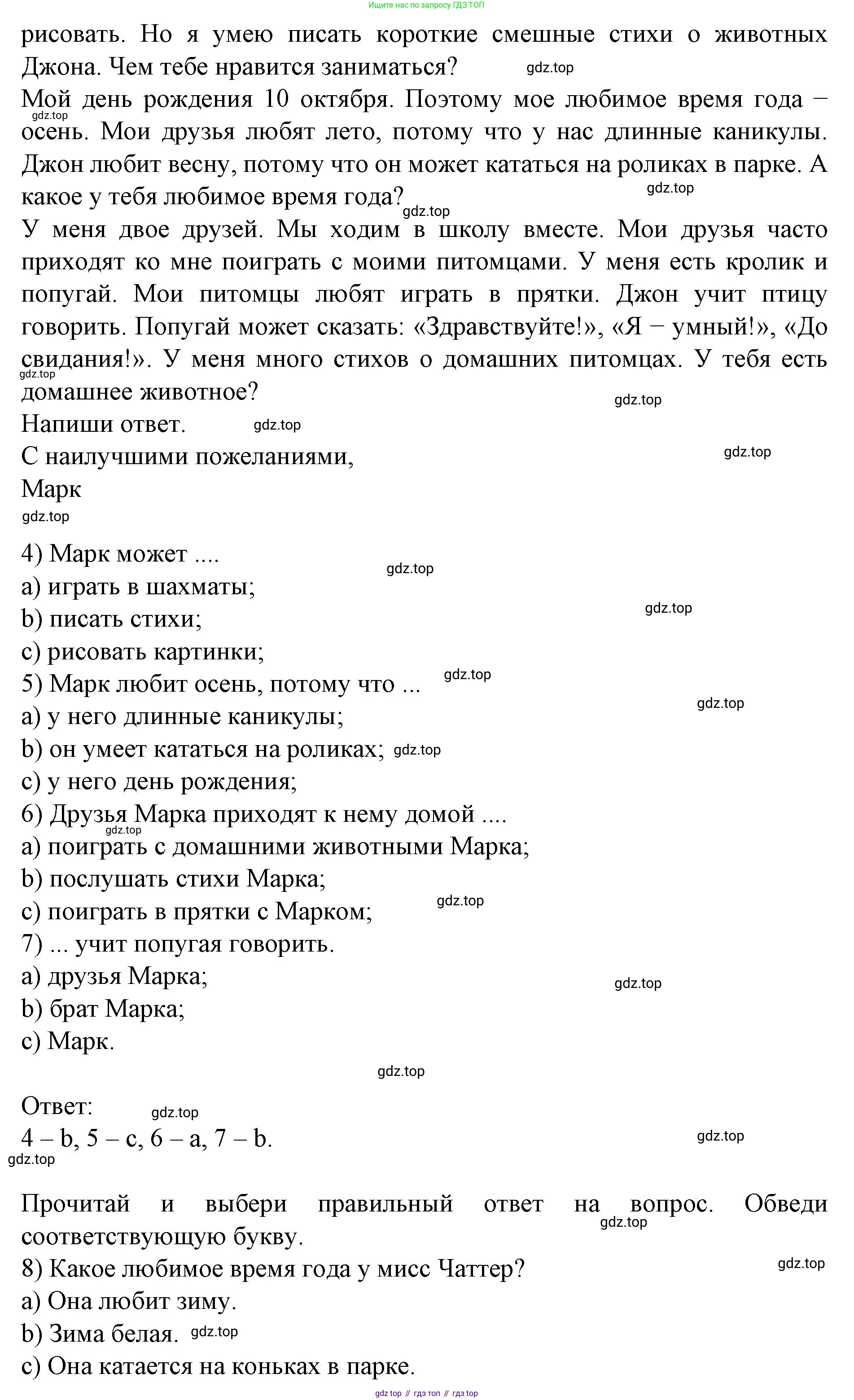ГДЗ Английский язык (english), 3 класс рабочая тетрадь с контрольными работами (workbook + tests), авторы: Биболетова Мерем Забатовна, Денисенко Ольга Анатольевна, Трубанева Наталия Николаевна, издательство Просвещение, Москва, 2023, зелёного цвета, страница 56, номер 1, Решение 2016-2022 (продолжение 2)
