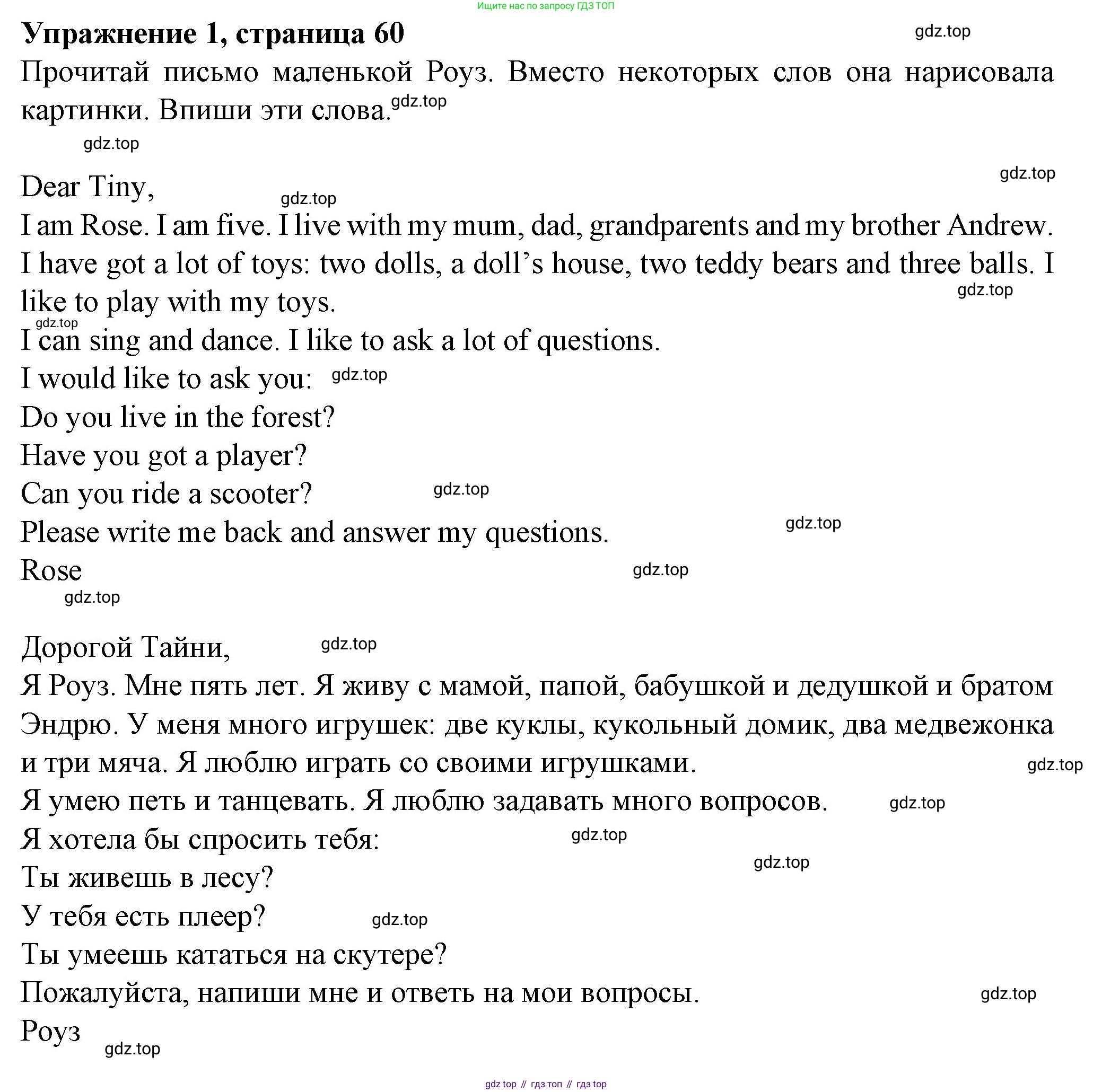 ГДЗ Английский язык (english), 3 класс рабочая тетрадь с контрольными работами (workbook + tests), авторы: Биболетова Мерем Забатовна, Денисенко Ольга Анатольевна, Трубанева Наталия Николаевна, издательство Просвещение, Москва, 2023, зелёного цвета, страница 59, номер 1, Решение 2016-2022