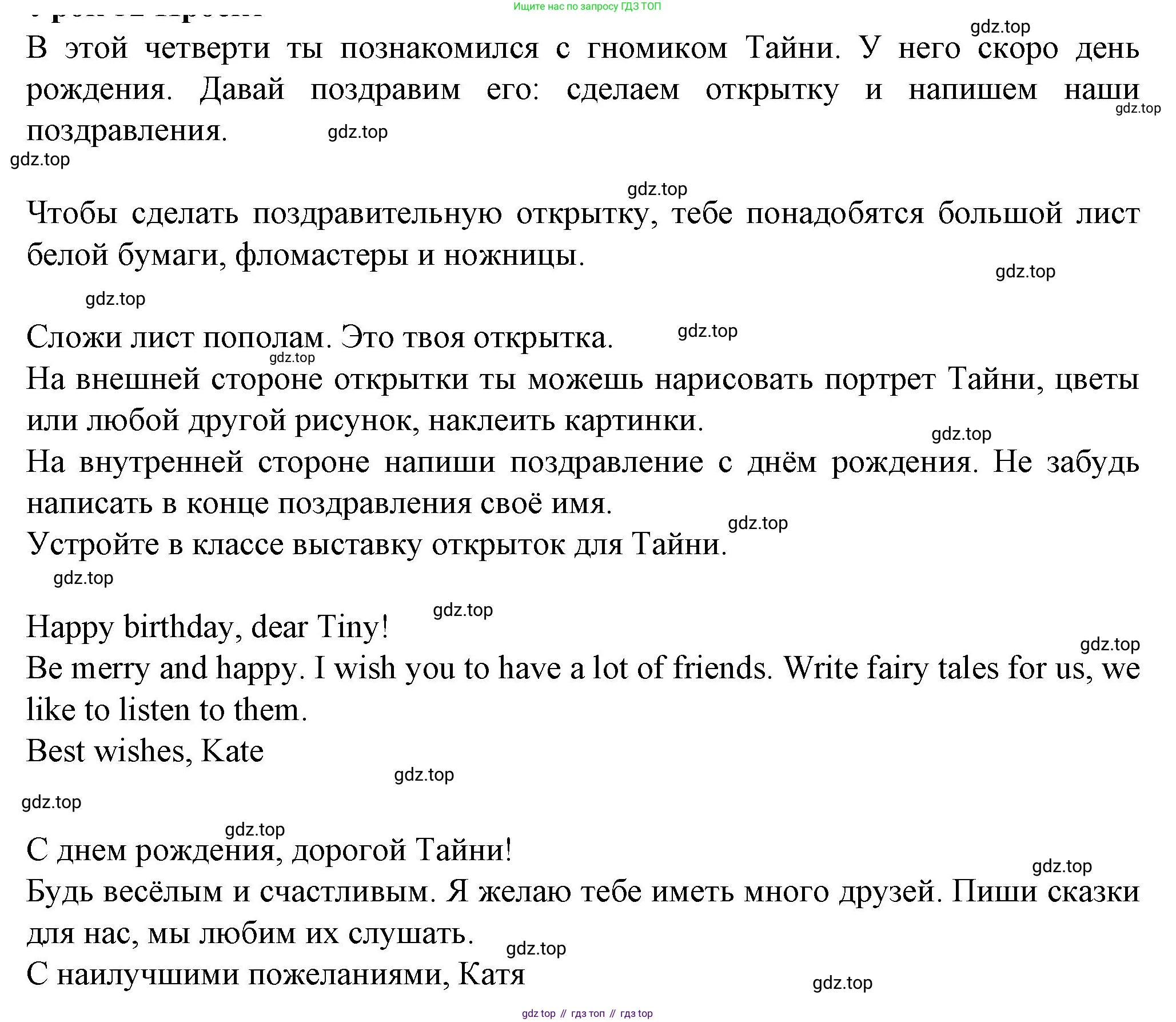 ГДЗ Английский язык (english), 3 класс рабочая тетрадь с контрольными работами (workbook + tests), авторы: Биболетова Мерем Забатовна, Денисенко Ольга Анатольевна, Трубанева Наталия Николаевна, издательство Просвещение, Москва, 2023, зелёного цвета, страница 61, номер 1, Решение 2016-2022