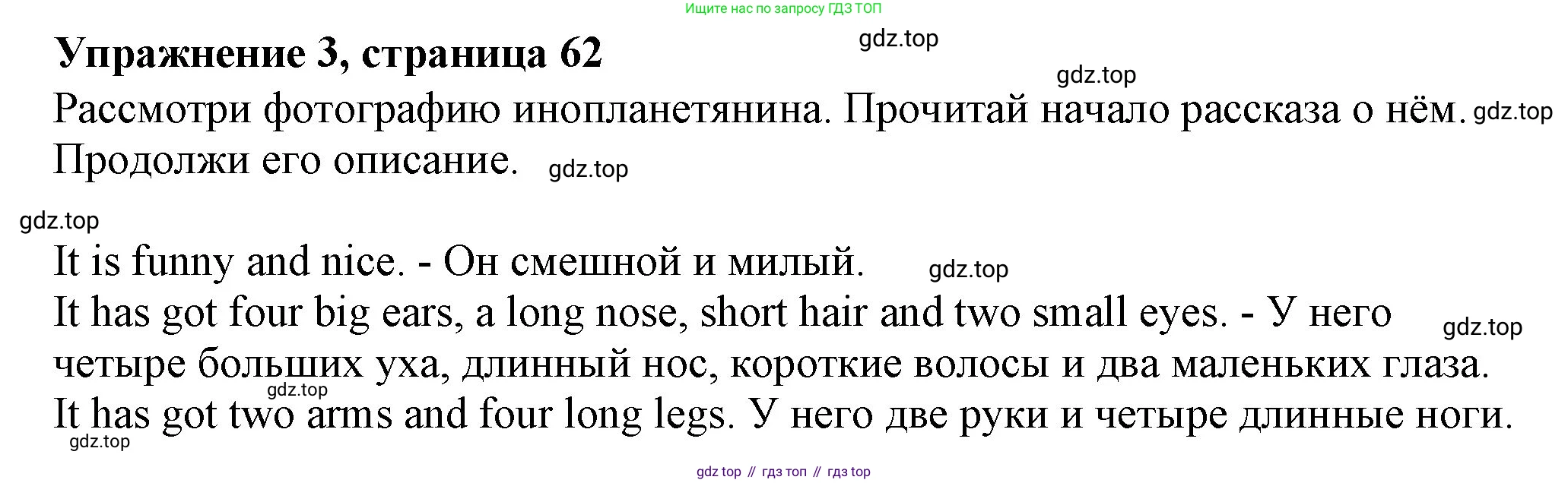 ГДЗ Английский язык (english), 3 класс рабочая тетрадь с контрольными работами (workbook + tests), авторы: Биболетова Мерем Забатовна, Денисенко Ольга Анатольевна, Трубанева Наталия Николаевна, издательство Просвещение, Москва, 2023, зелёного цвета, страница 62, номер 3, Решение 2016-2022