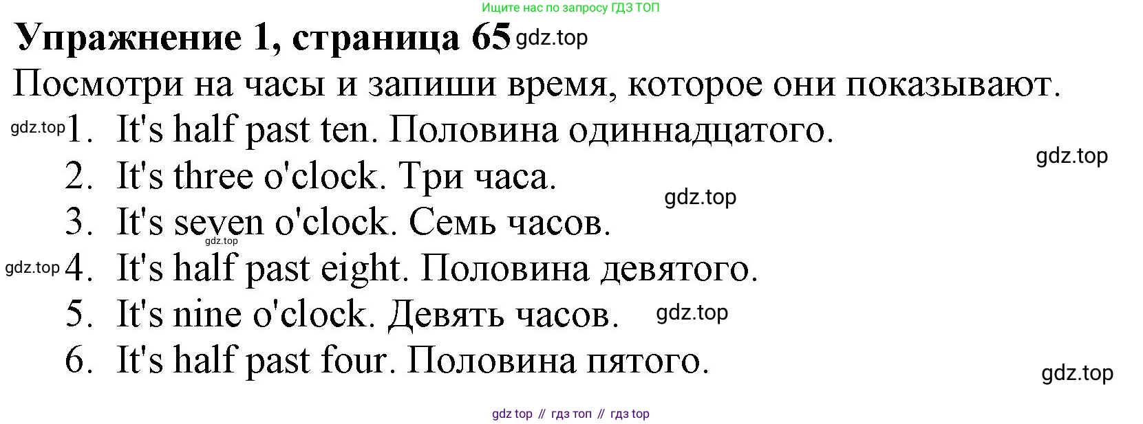 ГДЗ Английский язык (english), 3 класс рабочая тетрадь с контрольными работами (workbook + tests), авторы: Биболетова Мерем Забатовна, Денисенко Ольга Анатольевна, Трубанева Наталия Николаевна, издательство Просвещение, Москва, 2023, зелёного цвета, страница 65, номер 1, Решение 2016-2022