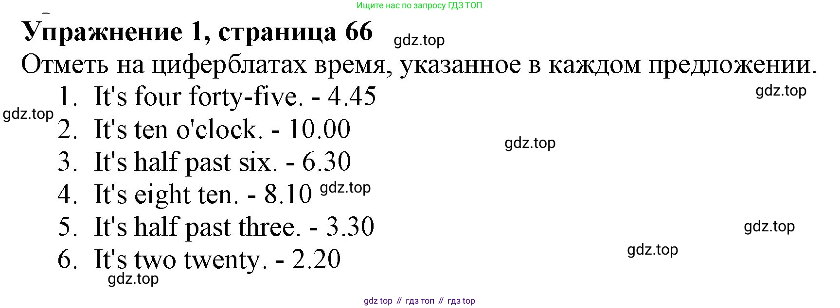 ГДЗ Английский язык (english), 3 класс рабочая тетрадь с контрольными работами (workbook + tests), авторы: Биболетова Мерем Забатовна, Денисенко Ольга Анатольевна, Трубанева Наталия Николаевна, издательство Просвещение, Москва, 2023, зелёного цвета, страница 66, номер 1, Решение 2016-2022
