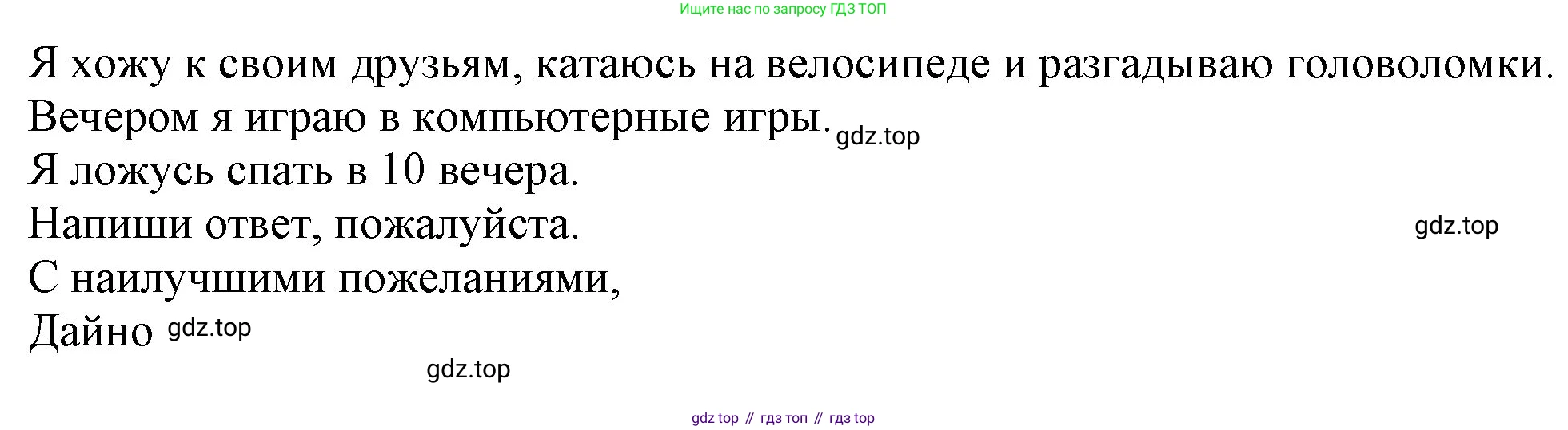 ГДЗ Английский язык (english), 3 класс рабочая тетрадь с контрольными работами (workbook + tests), авторы: Биболетова Мерем Забатовна, Денисенко Ольга Анатольевна, Трубанева Наталия Николаевна, издательство Просвещение, Москва, 2023, зелёного цвета, страница 67, номер 3, Решение 2016-2022 (продолжение 2)