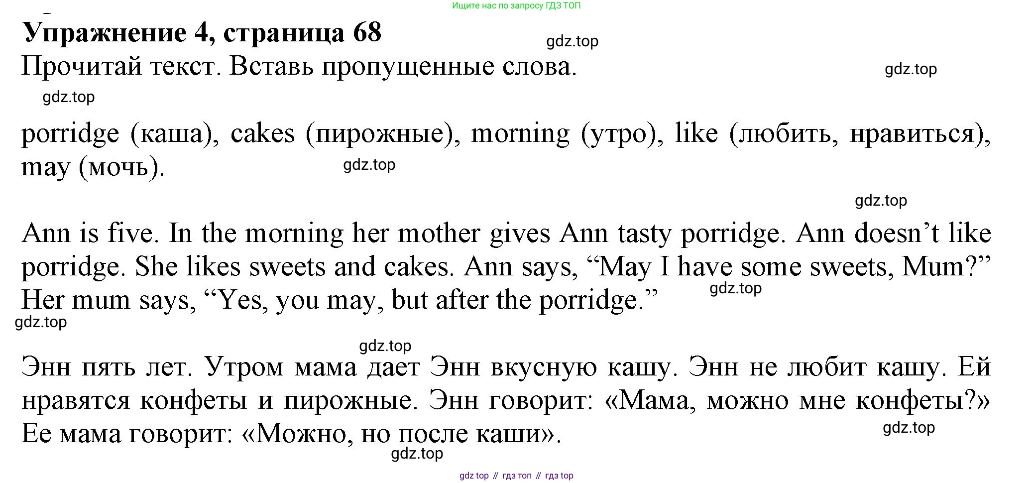 ГДЗ Английский язык (english), 3 класс рабочая тетрадь с контрольными работами (workbook + tests), авторы: Биболетова Мерем Забатовна, Денисенко Ольга Анатольевна, Трубанева Наталия Николаевна, издательство Просвещение, Москва, 2023, зелёного цвета, страница 68, номер 1, Решение 2016-2022