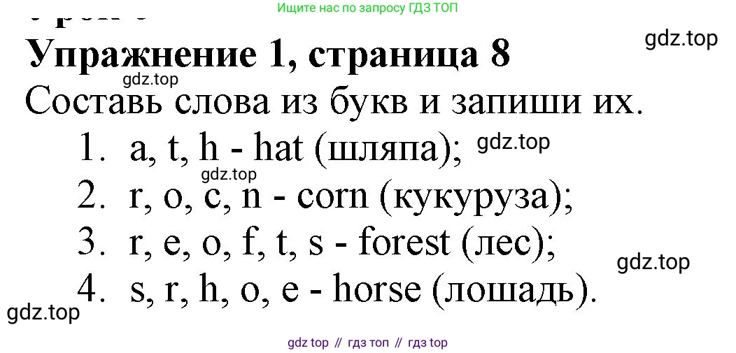 ГДЗ Английский язык (english), 3 класс рабочая тетрадь с контрольными работами (workbook + tests), авторы: Биболетова Мерем Забатовна, Денисенко Ольга Анатольевна, Трубанева Наталия Николаевна, издательство Просвещение, Москва, 2023, зелёного цвета, страница 8, номер 1, Решение 2016-2022