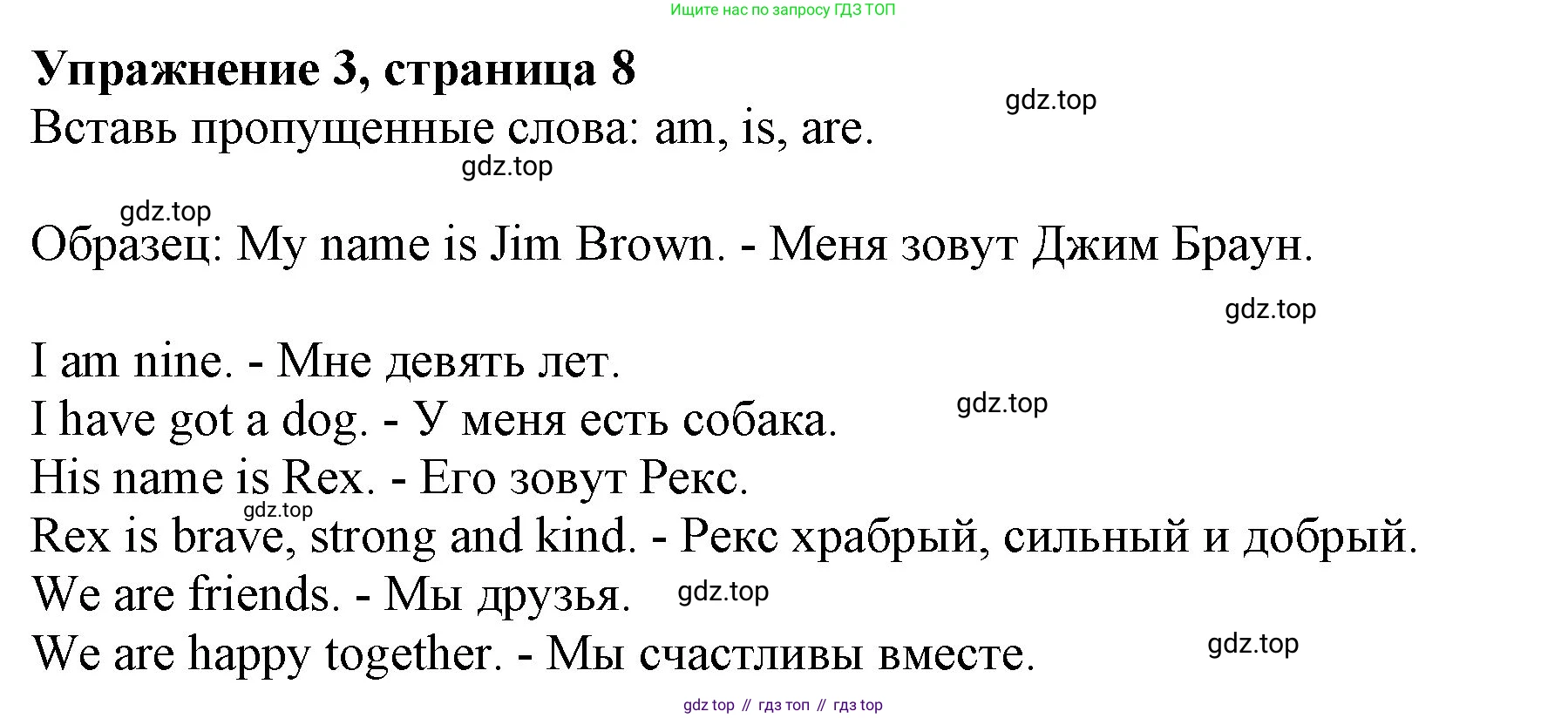 ГДЗ Английский язык (english), 3 класс рабочая тетрадь с контрольными работами (workbook + tests), авторы: Биболетова Мерем Забатовна, Денисенко Ольга Анатольевна, Трубанева Наталия Николаевна, издательство Просвещение, Москва, 2023, зелёного цвета, страница 9, номер 3, Решение 2016-2022