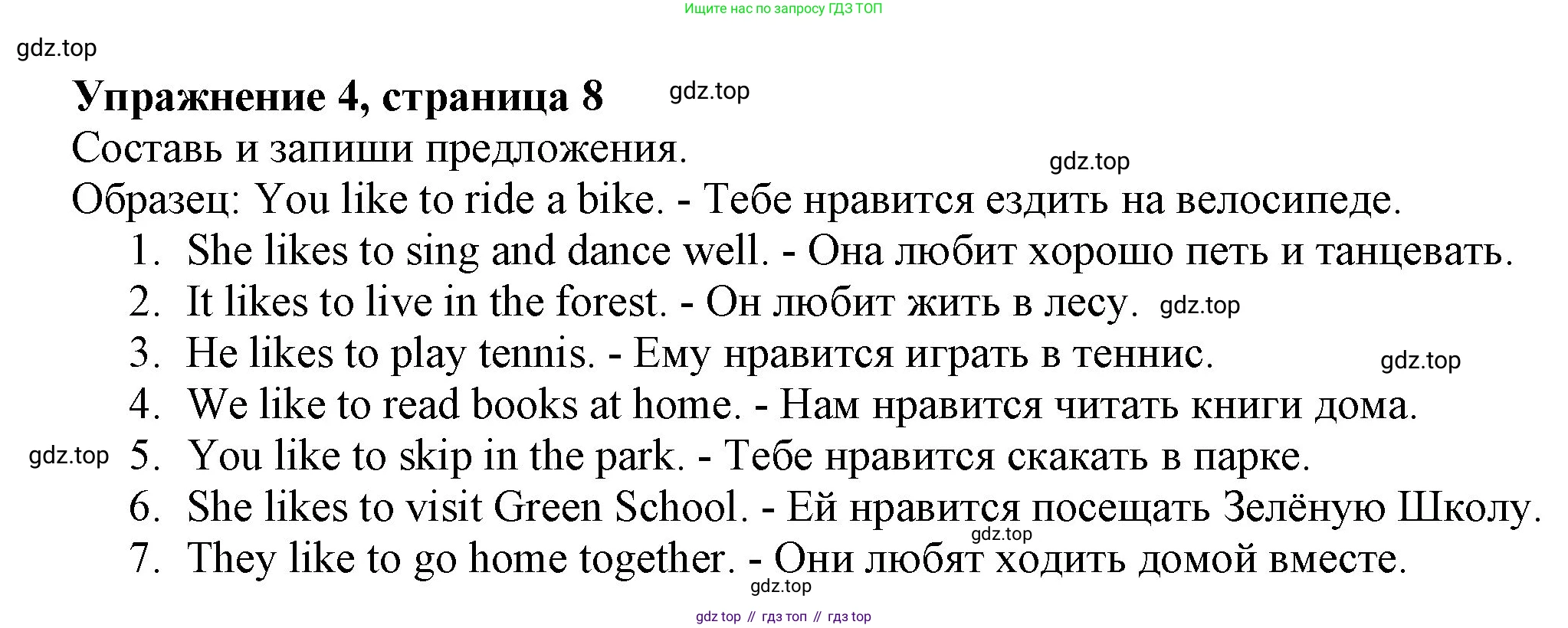 ГДЗ Английский язык (english), 3 класс рабочая тетрадь с контрольными работами (workbook + tests), авторы: Биболетова Мерем Забатовна, Денисенко Ольга Анатольевна, Трубанева Наталия Николаевна, издательство Просвещение, Москва, 2023, зелёного цвета, страница 9, номер 4, Решение 2016-2022