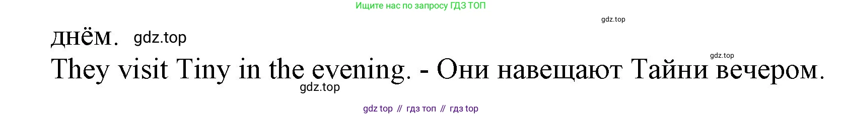 ГДЗ Английский язык (english), 3 класс рабочая тетрадь с контрольными работами (workbook + tests), авторы: Биболетова Мерем Забатовна, Денисенко Ольга Анатольевна, Трубанева Наталия Николаевна, издательство Просвещение, Москва, 2023, зелёного цвета, страница 69, номер 3, Решение 2016-2022 (продолжение 2)