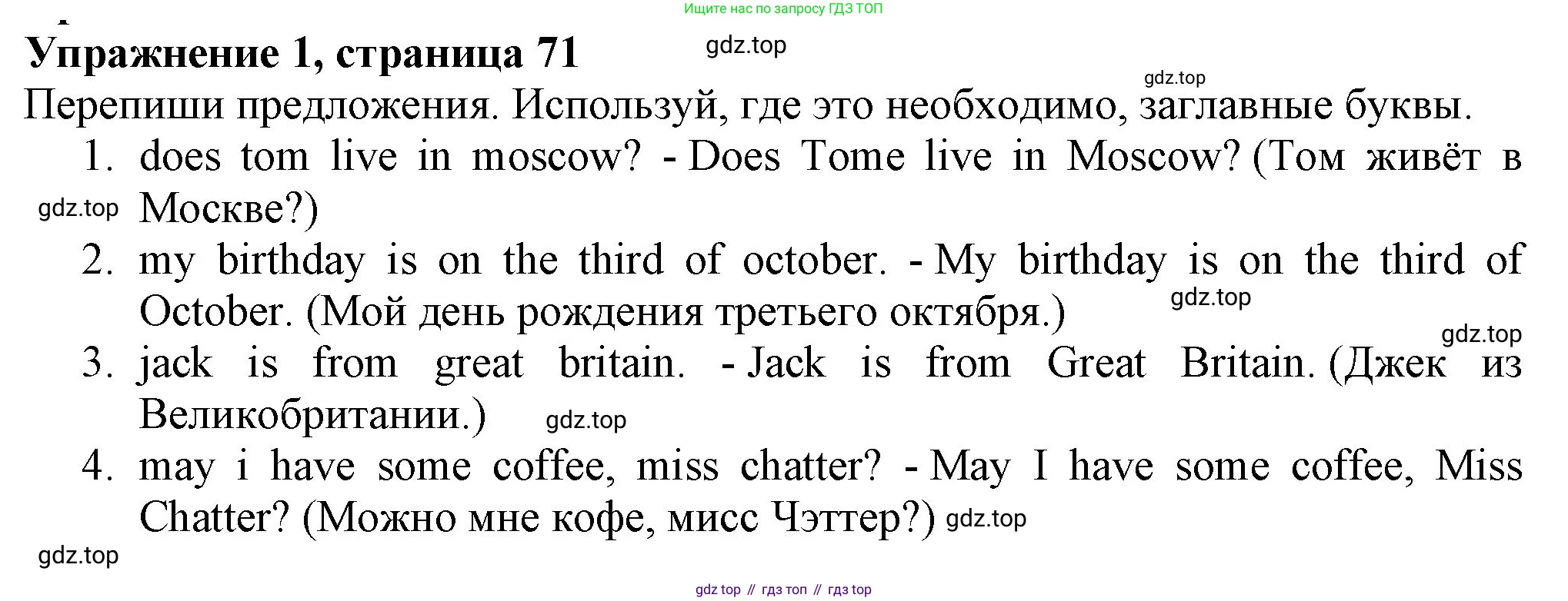 ГДЗ Английский язык (english), 3 класс рабочая тетрадь с контрольными работами (workbook + tests), авторы: Биболетова Мерем Забатовна, Денисенко Ольга Анатольевна, Трубанева Наталия Николаевна, издательство Просвещение, Москва, 2023, зелёного цвета, страница 71, номер 1, Решение 2016-2022