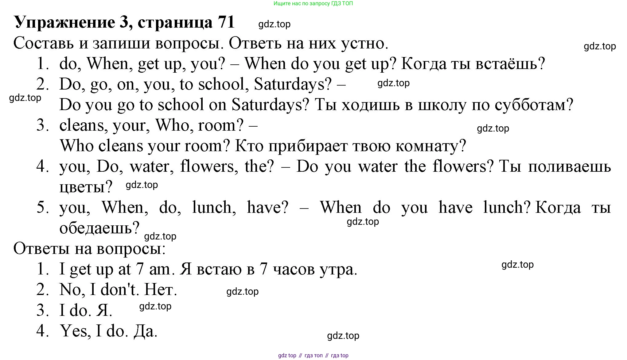 ГДЗ Английский язык (english), 3 класс рабочая тетрадь с контрольными работами (workbook + tests), авторы: Биболетова Мерем Забатовна, Денисенко Ольга Анатольевна, Трубанева Наталия Николаевна, издательство Просвещение, Москва, 2023, зелёного цвета, страница 71, номер 3, Решение 2016-2022