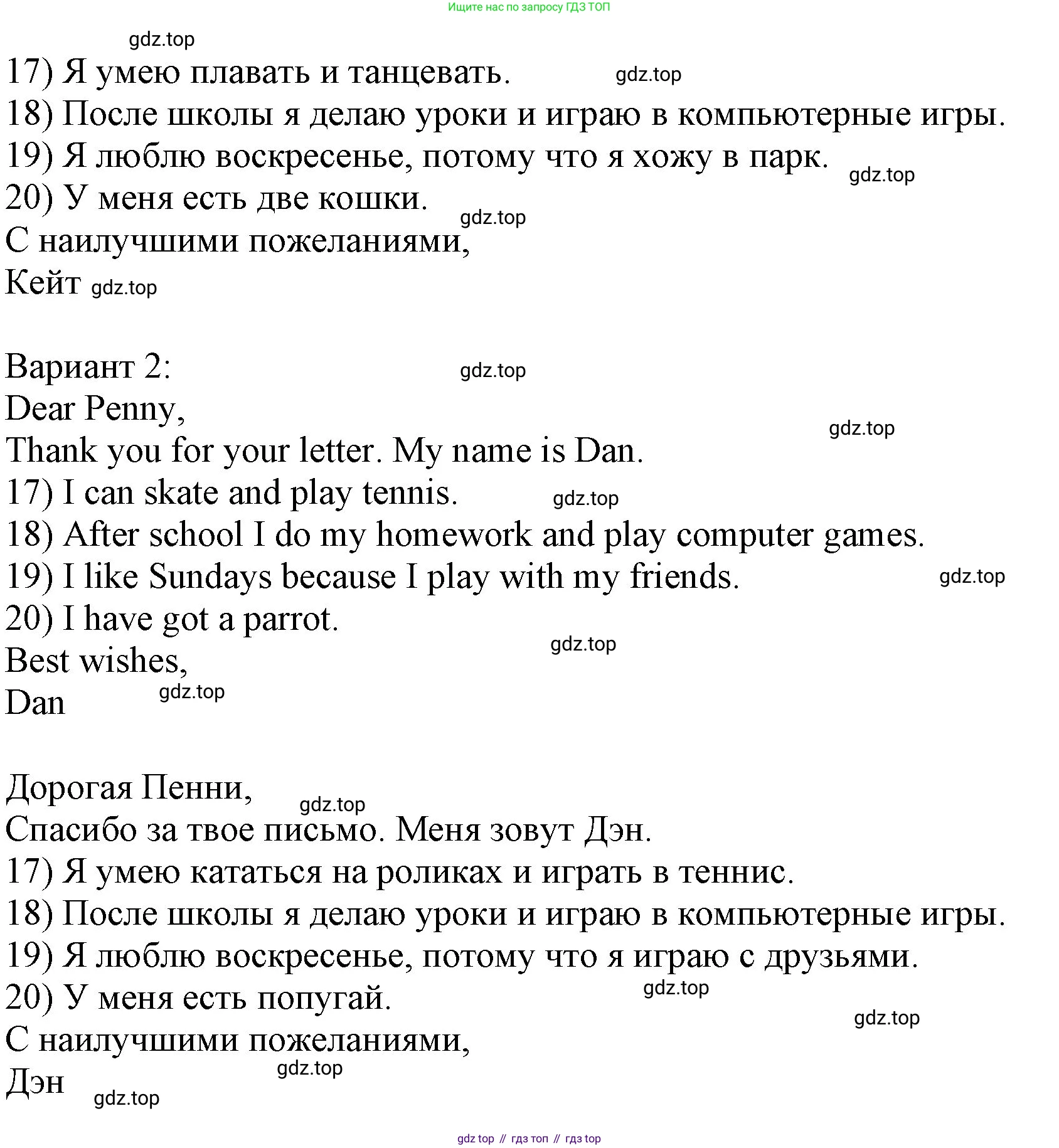 ГДЗ Английский язык (english), 3 класс рабочая тетрадь с контрольными работами (workbook + tests), авторы: Биболетова Мерем Забатовна, Денисенко Ольга Анатольевна, Трубанева Наталия Николаевна, издательство Просвещение, Москва, 2023, зелёного цвета, страница 74, номер 1, Решение 2016-2022 (продолжение 3)