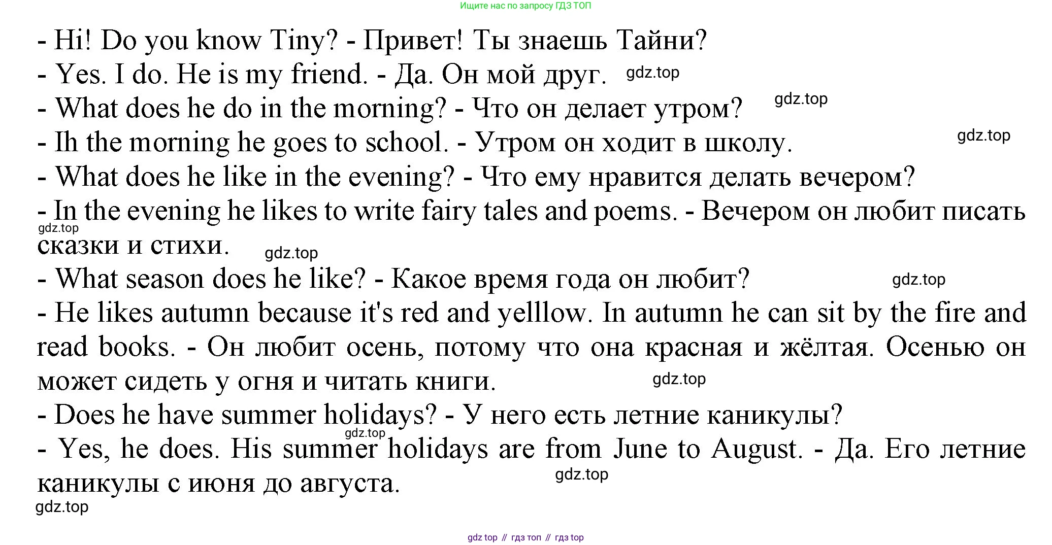 ГДЗ Английский язык (english), 3 класс рабочая тетрадь с контрольными работами (workbook + tests), авторы: Биболетова Мерем Забатовна, Денисенко Ольга Анатольевна, Трубанева Наталия Николаевна, издательство Просвещение, Москва, 2023, зелёного цвета, страница 77, номер 2, Решение 2016-2022 (продолжение 2)