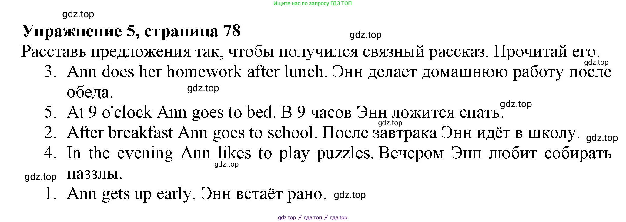 ГДЗ Английский язык (english), 3 класс рабочая тетрадь с контрольными работами (workbook + tests), авторы: Биболетова Мерем Забатовна, Денисенко Ольга Анатольевна, Трубанева Наталия Николаевна, издательство Просвещение, Москва, 2023, зелёного цвета, страница 78, номер 5, Решение 2016-2022